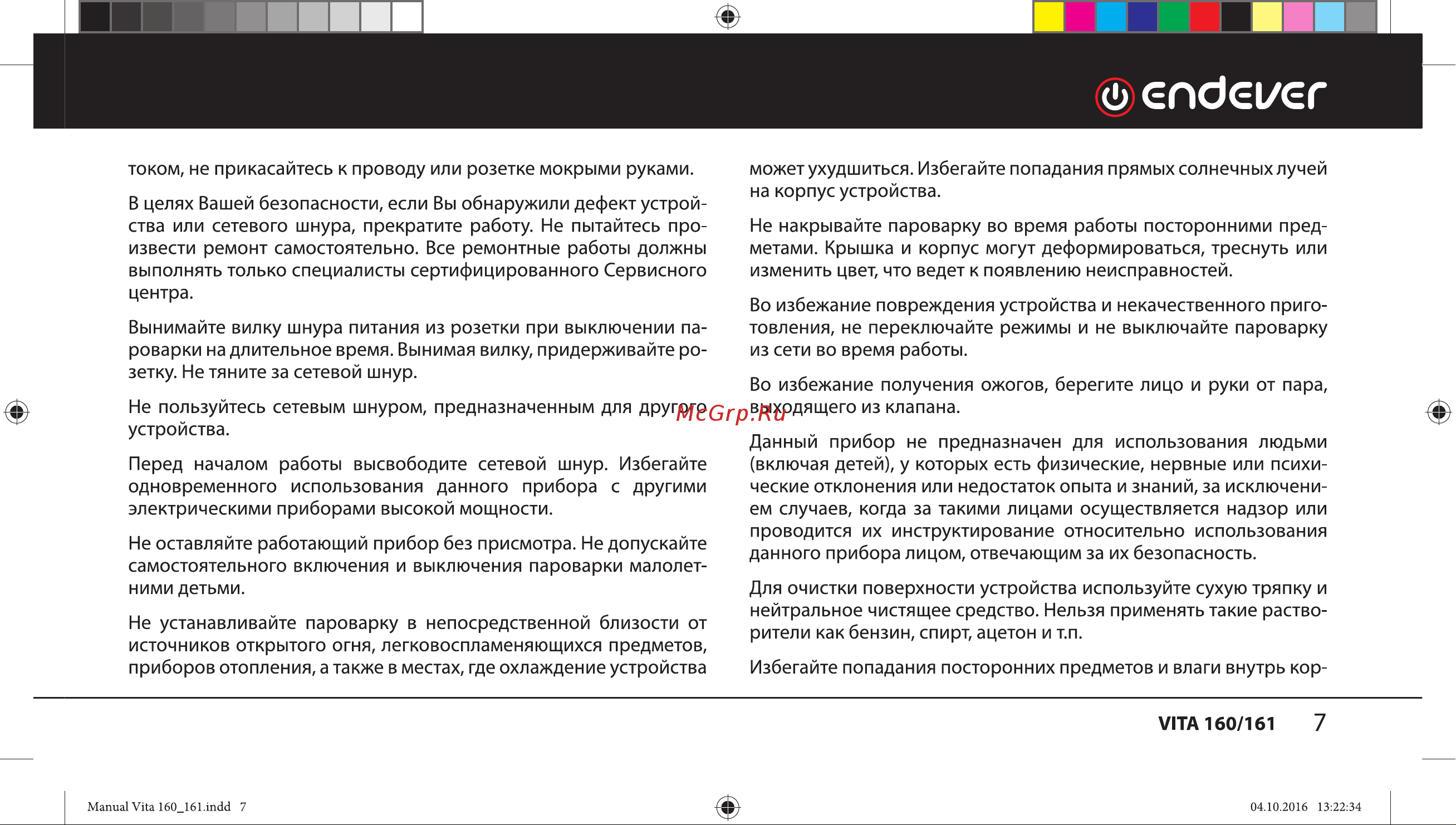 Endever Vita-165 Руководство по эксплуатации онлайн [7/20] 771771