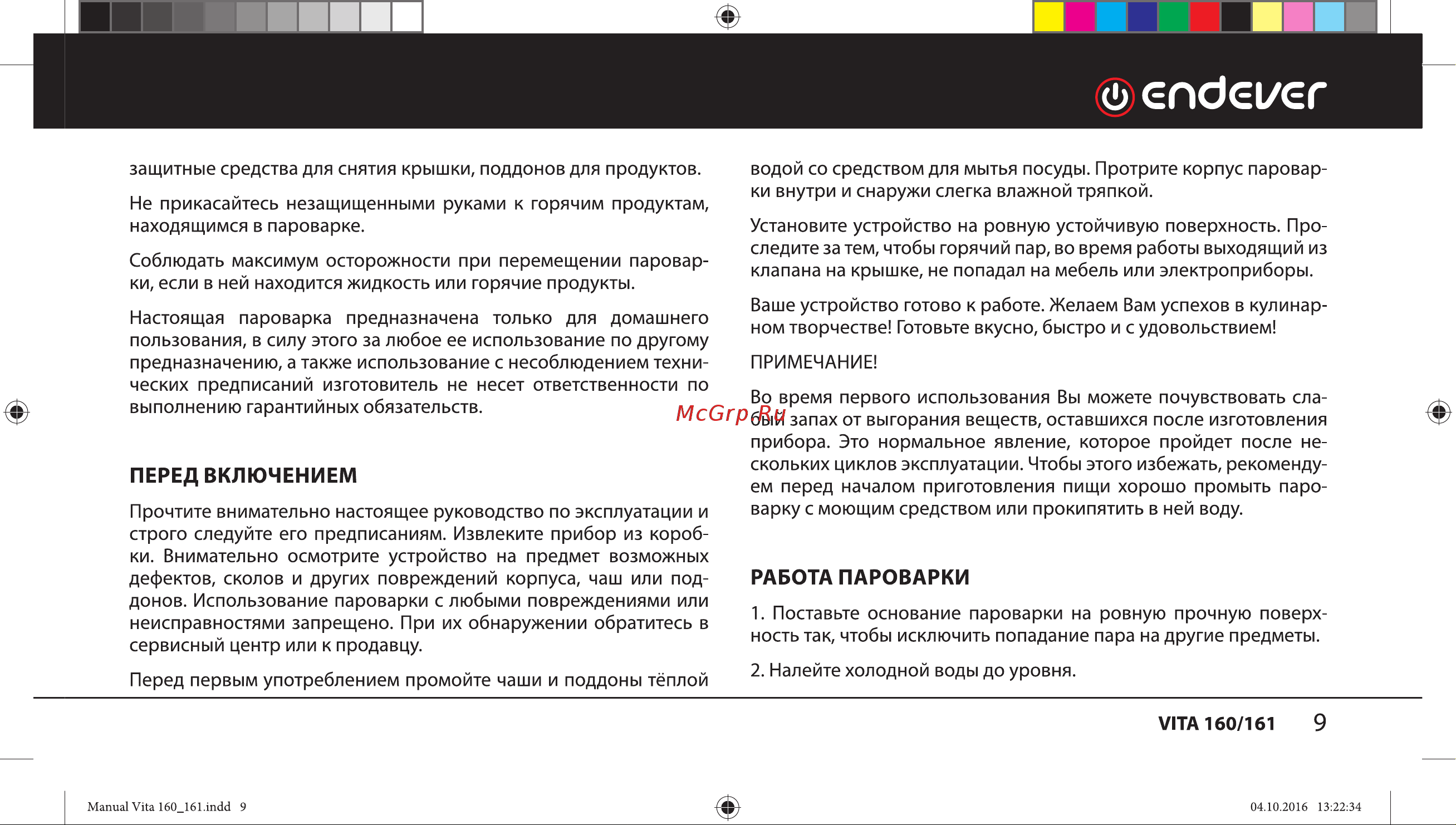 Endever Vita-165 Руководство по эксплуатации онлайн [9/20] 771771