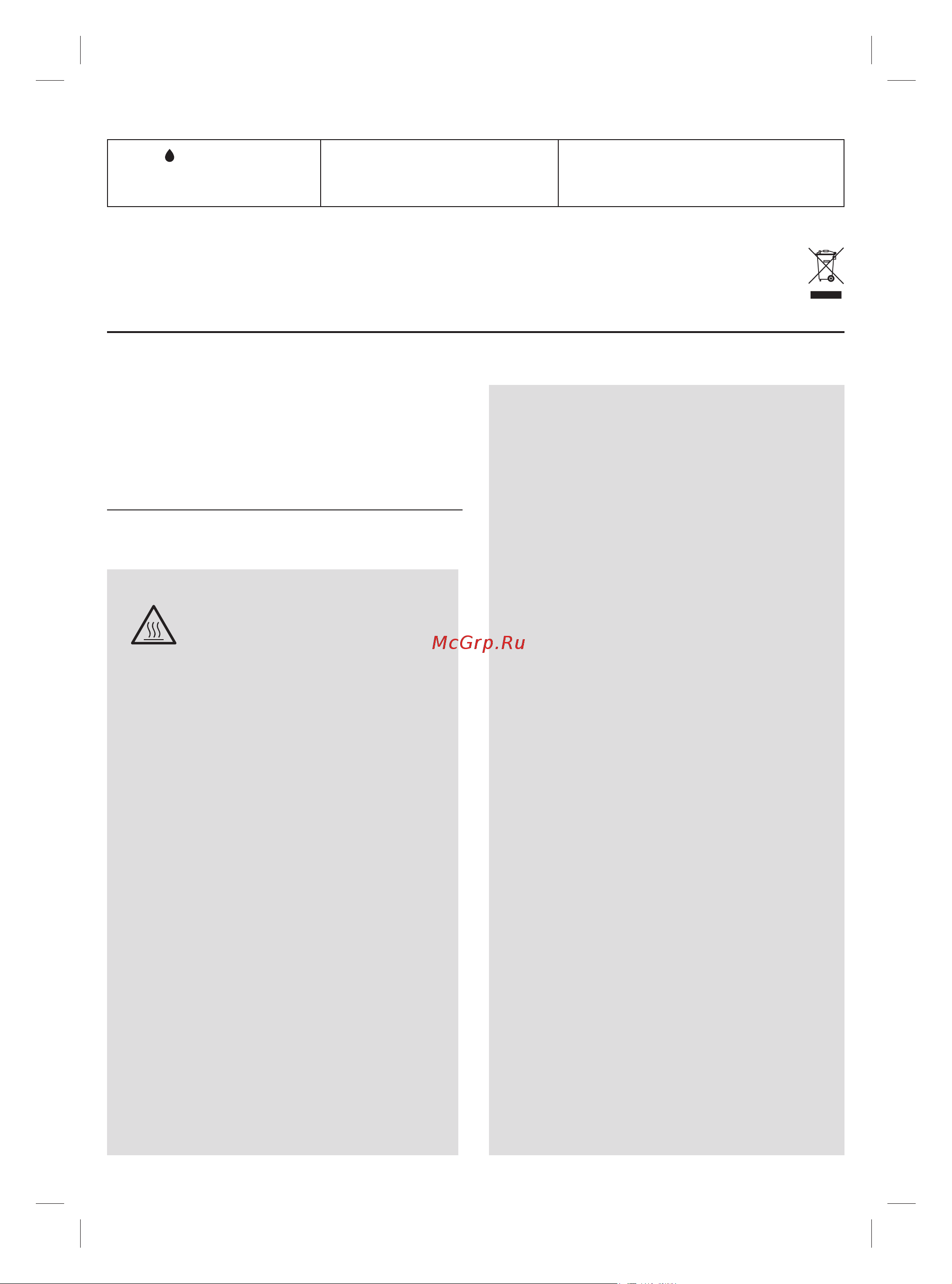 Braun IS5145WH [98/124] Ελληνικά