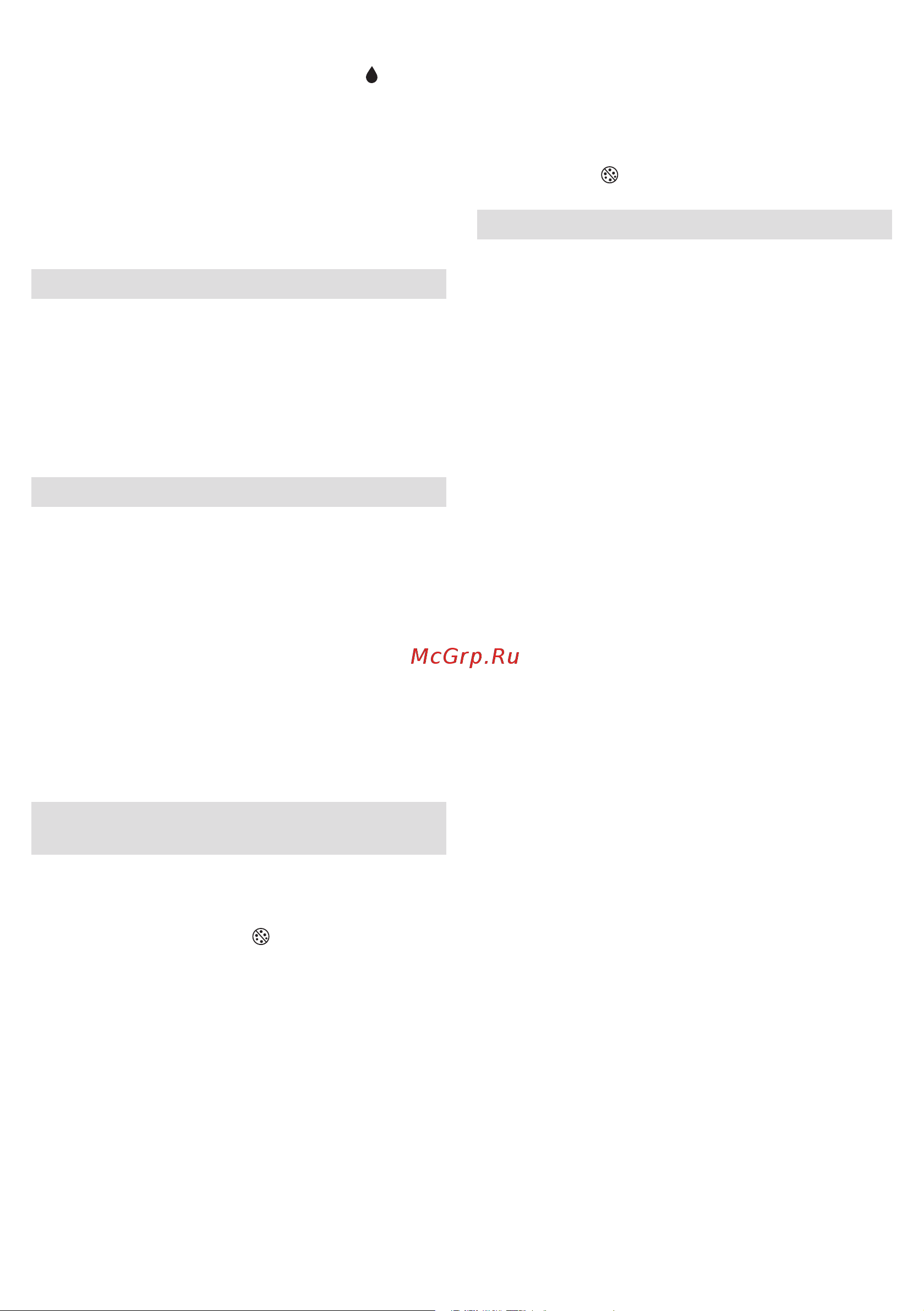 Braun IS5043WH [49/95] E system blokady
