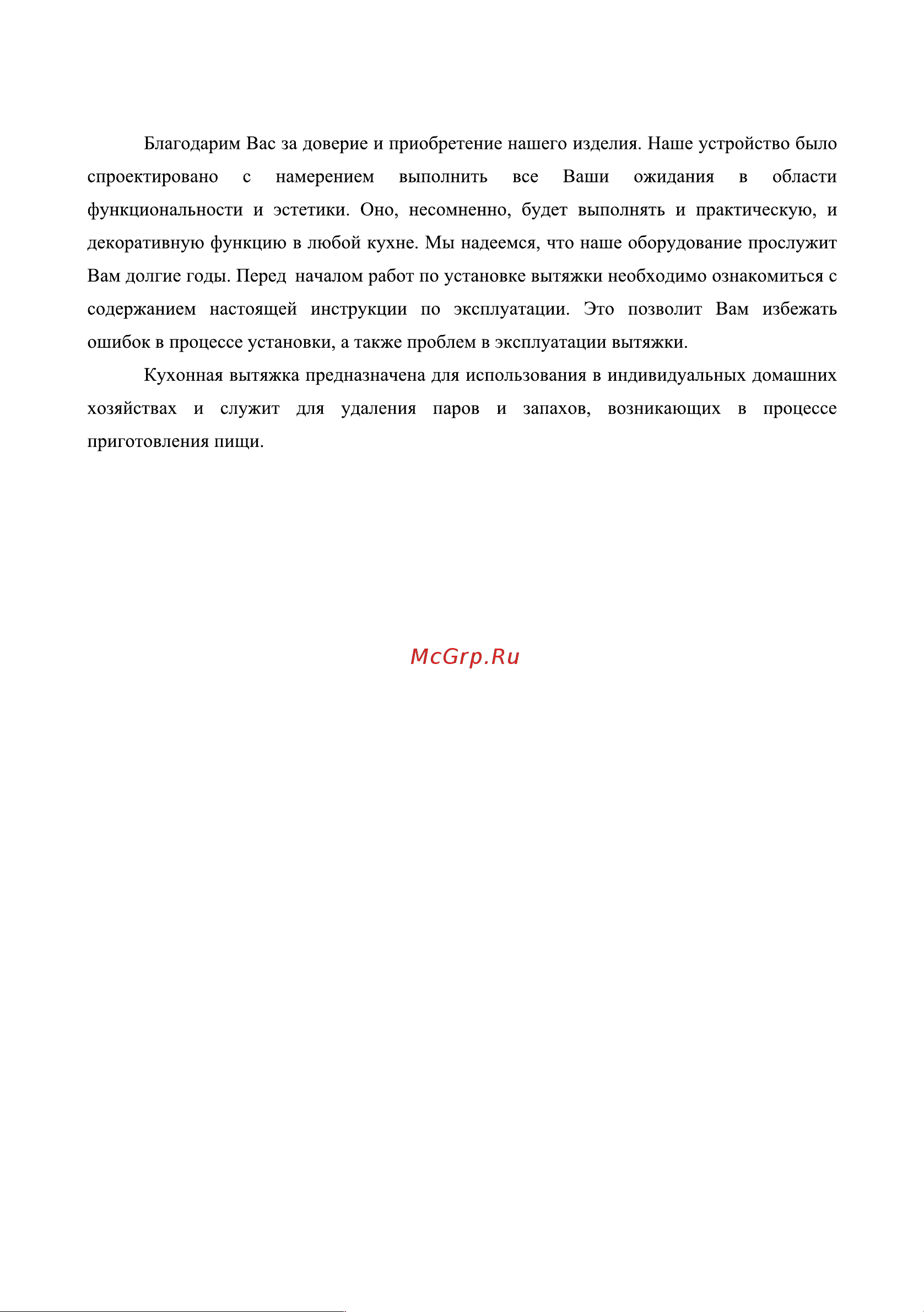 Weissgauff Gracia BL Руководство по эксплуатации онлайн [2/11] 771805