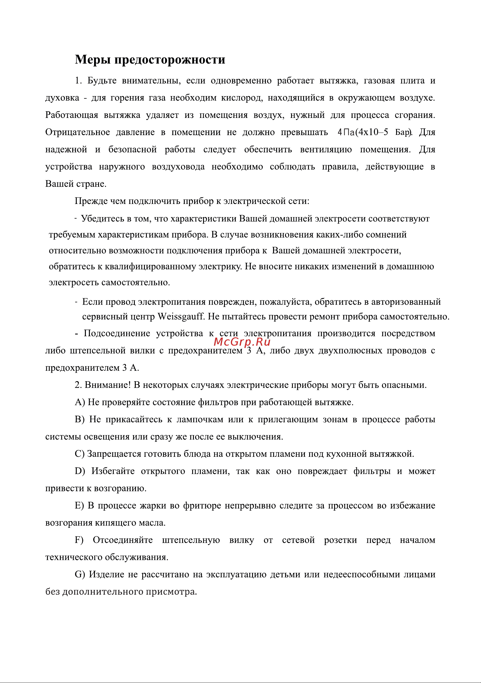 Weissgauff Gracia BL Руководство по эксплуатации онлайн [3/11] 771805