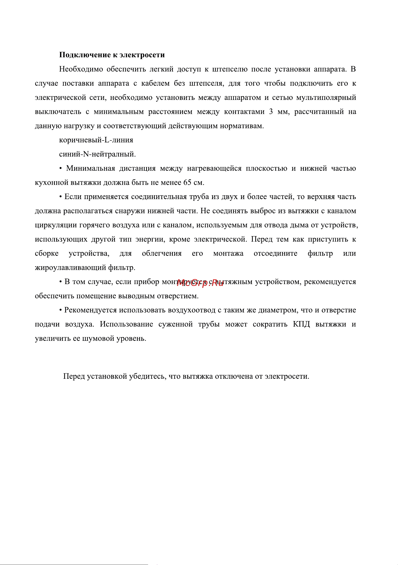 Weissgauff Gracia BL Руководство по эксплуатации онлайн [6/11] 771805