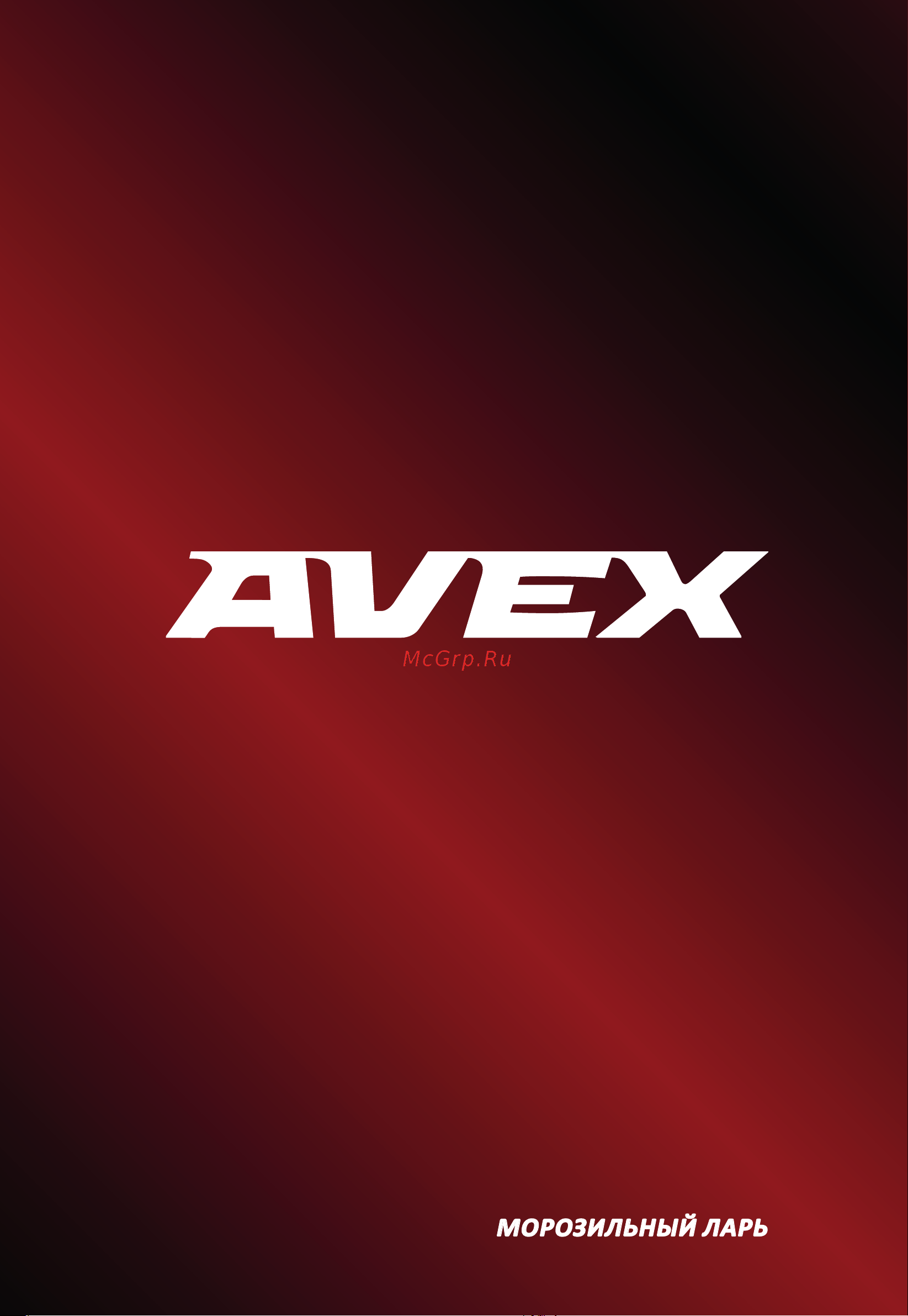 Avex CF 360 Руководство по эксплуатации онлайн