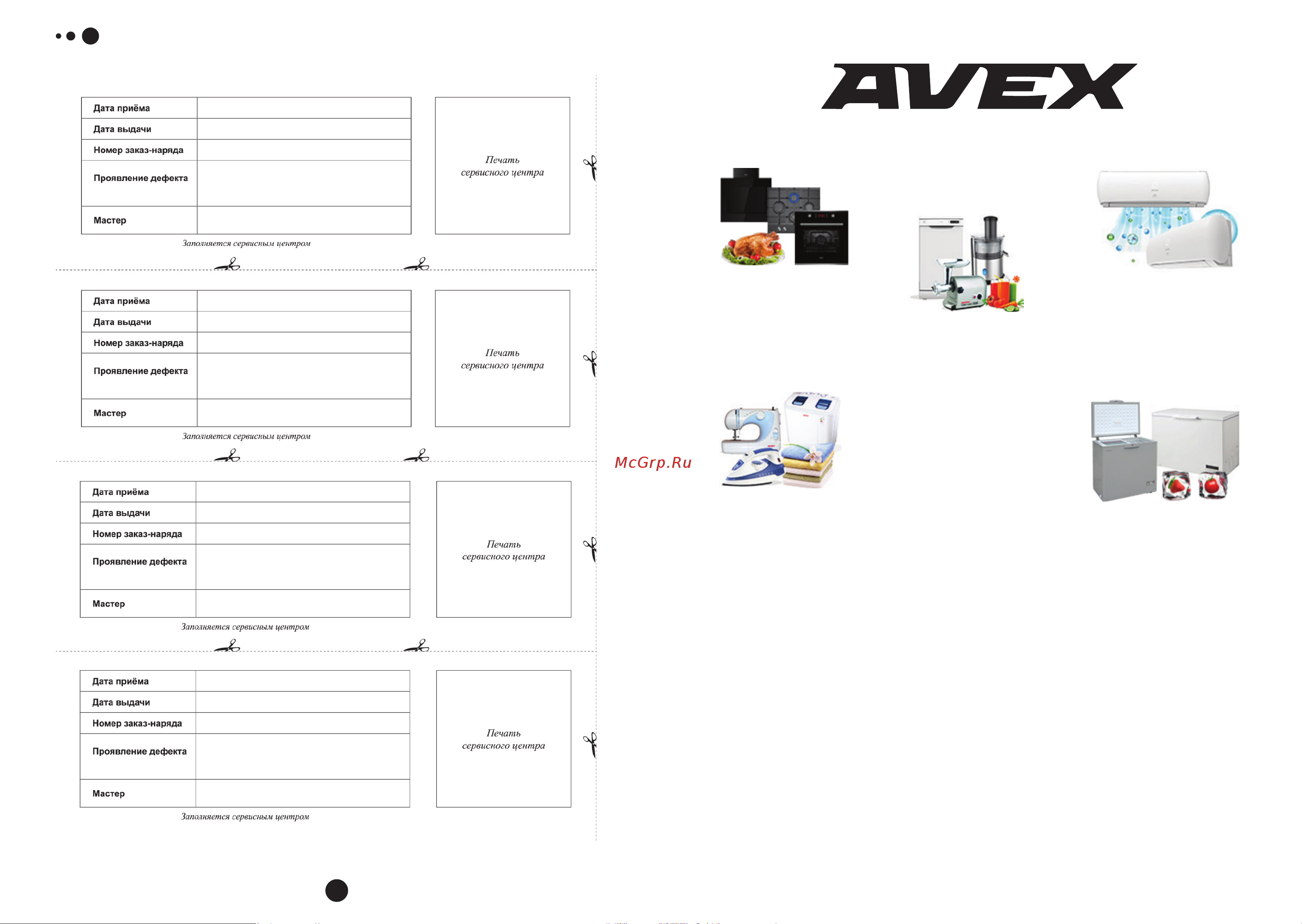 Avex CF 205 + [10/11] Выбор профессионалов