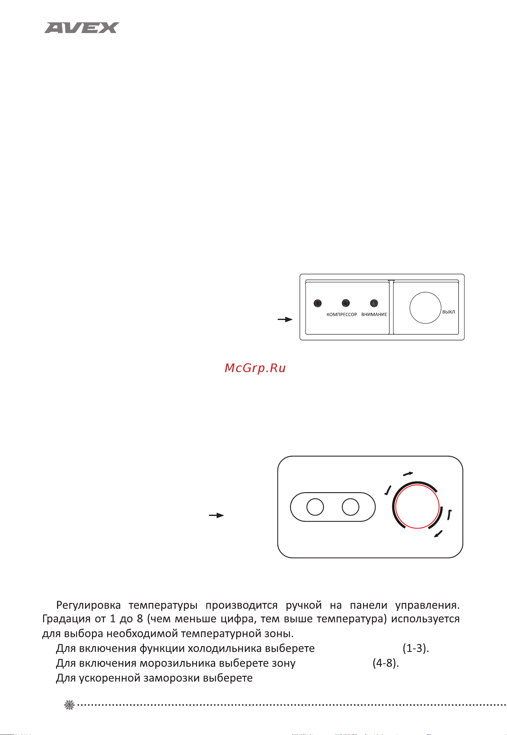 Avex CF 500 Руководство по эксплуатации онлайн [8/20] 771812