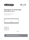 AC Electric ACEG-07HN1 Руководство по эксплуатации