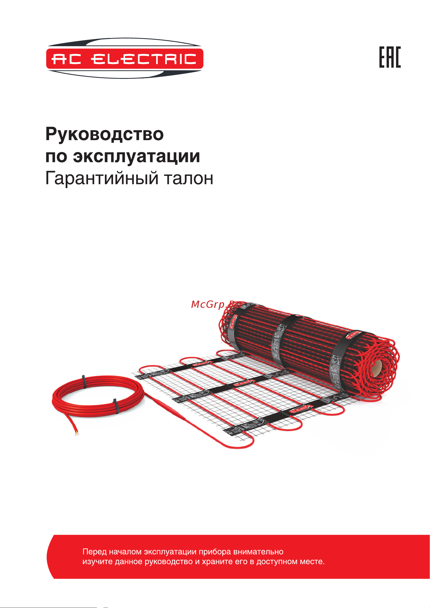 AC Electric ACMM 2-150-1.5 Руководство по эксплуатации онлайн
