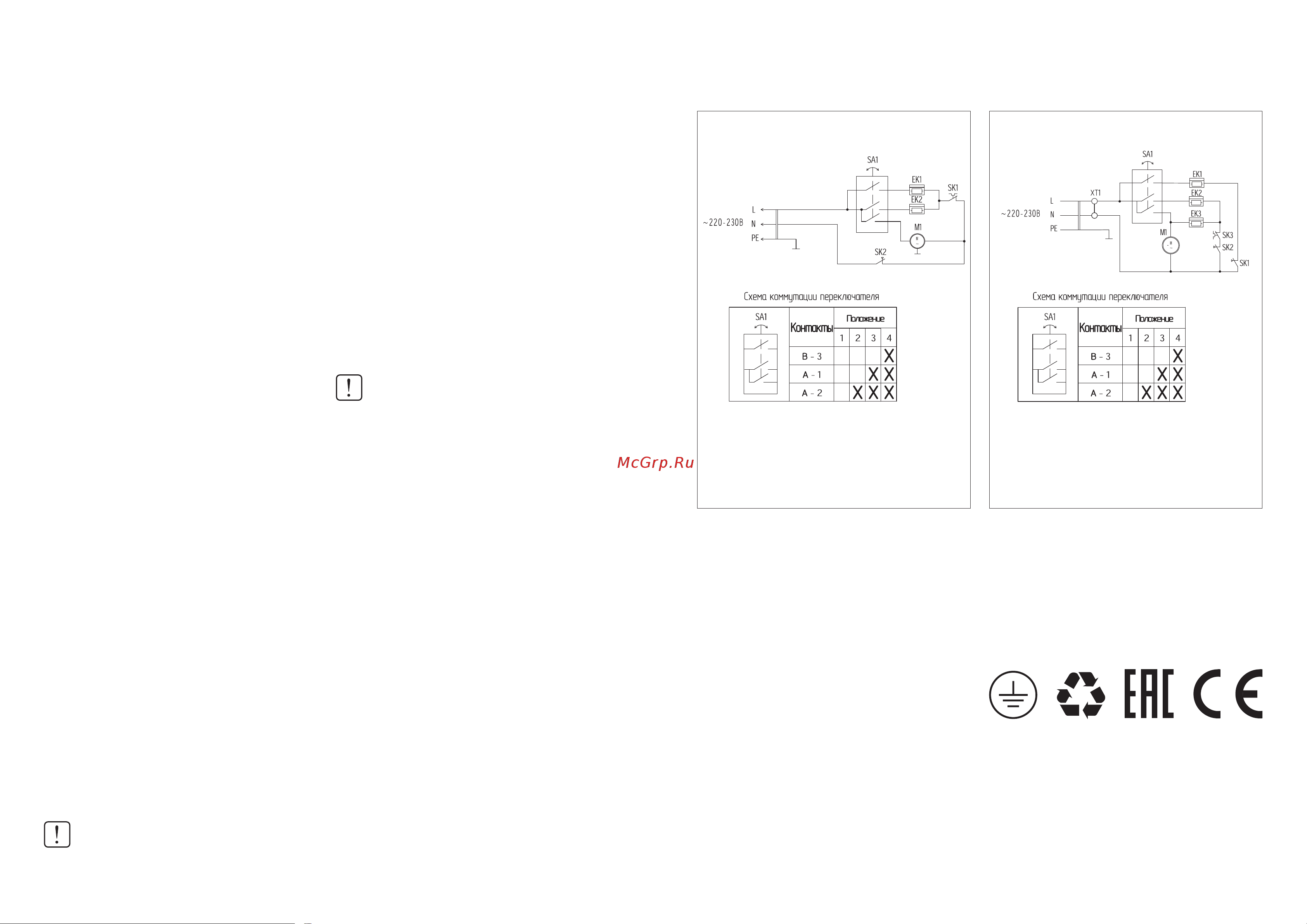 AC Electric ACE-HD2 [3/5] Гарантия и срок службы