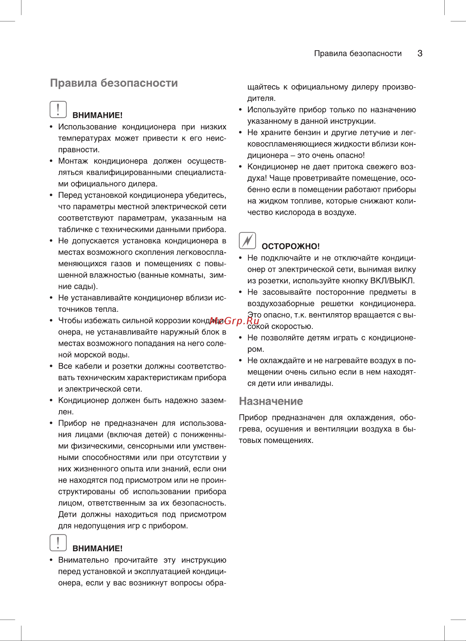 AC Electric ACEGI-07HN1 Руководство по эксплуатации онлайн [3/24] 771845