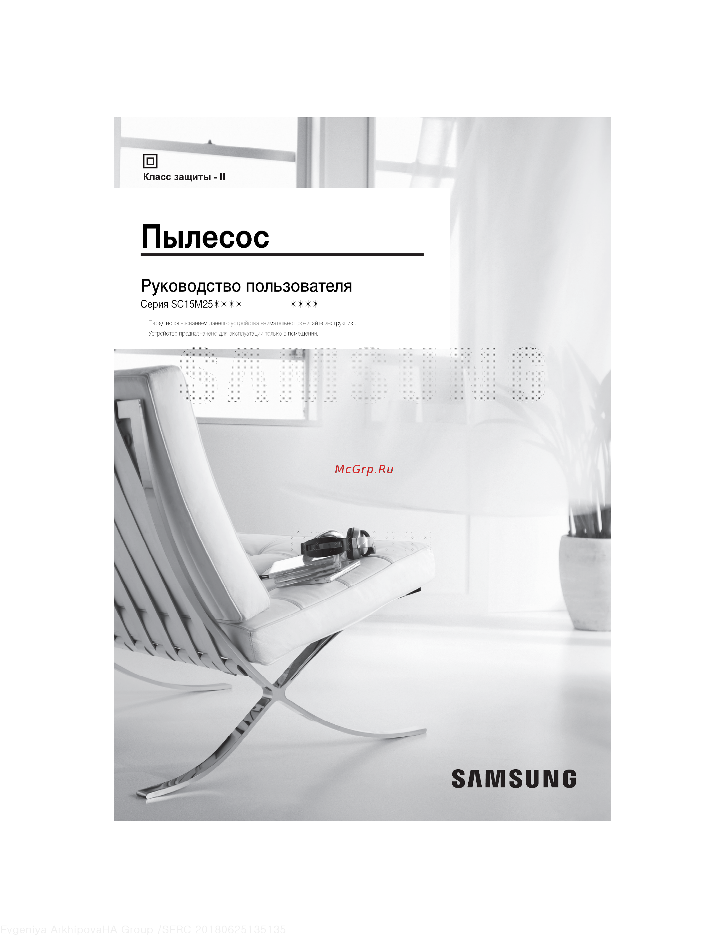 Samsung VC20M255AWN Руководство по эксплуатации онлайн