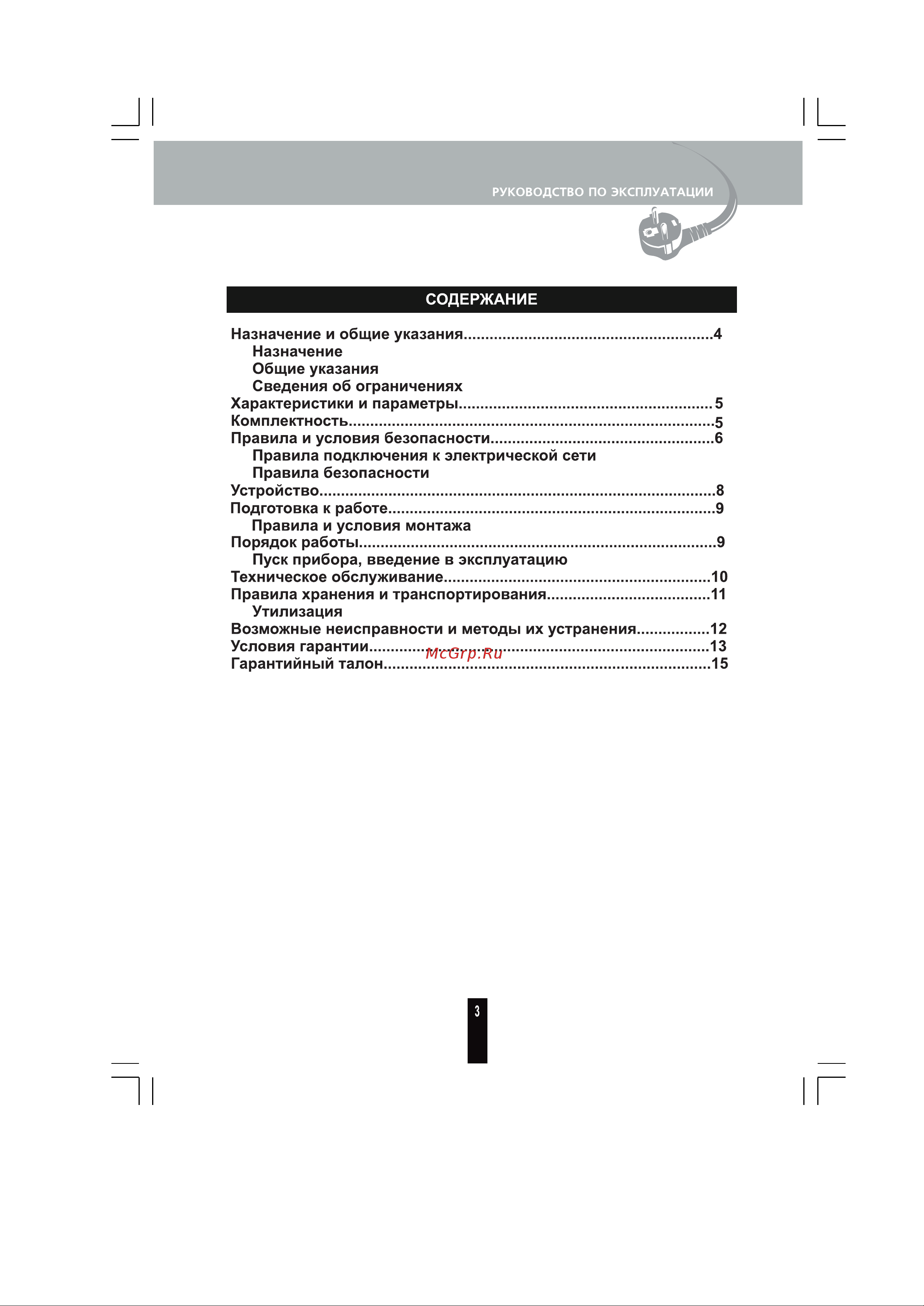 Renova DC-F1C Руководство по эксплуатации онлайн [2/11] 771880