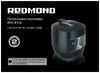 Redmond RMC-PM350 Руководство по эксплуатации