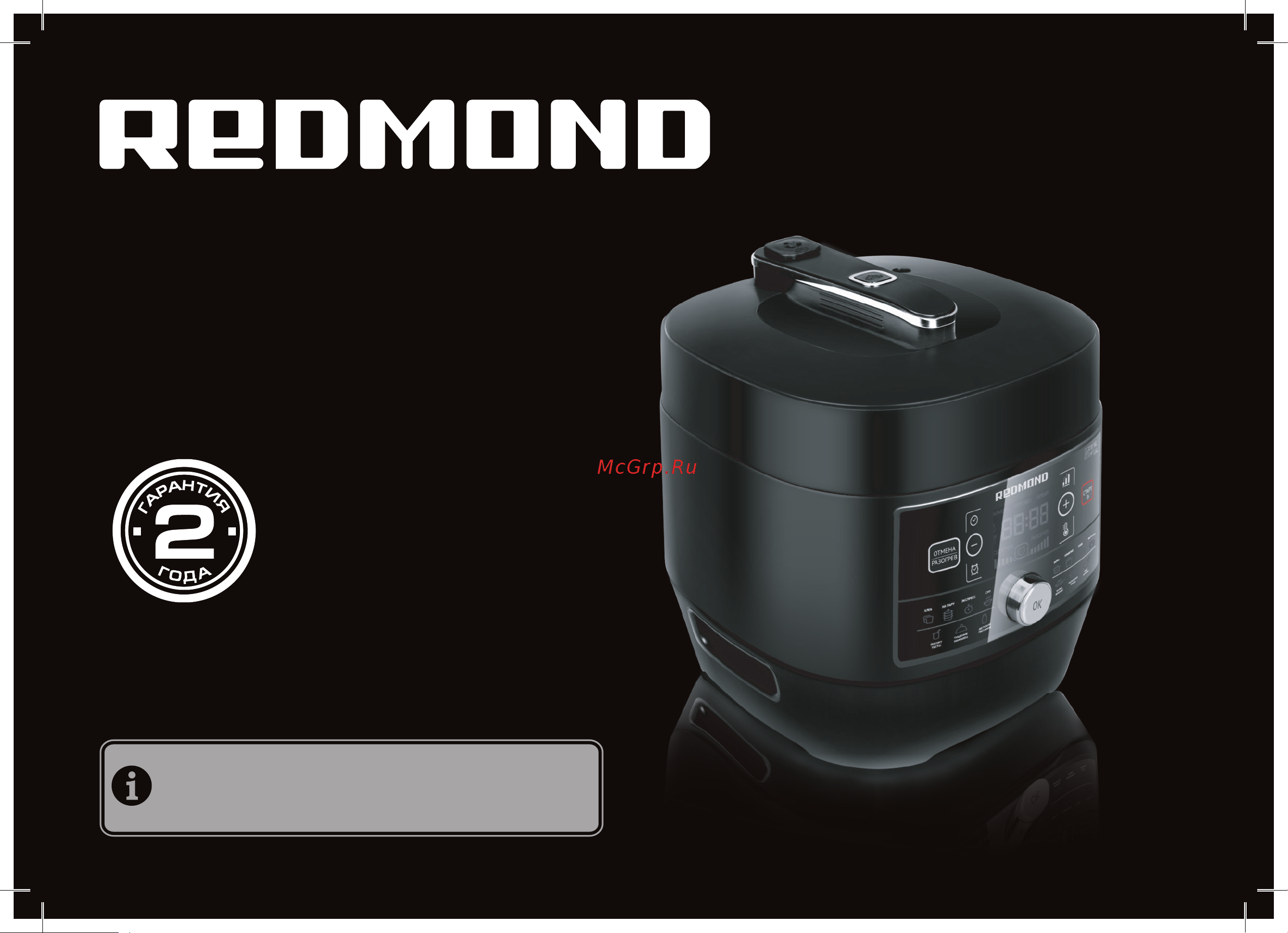 Redmond RMC-PM350 Руководство по эксплуатации онлайн