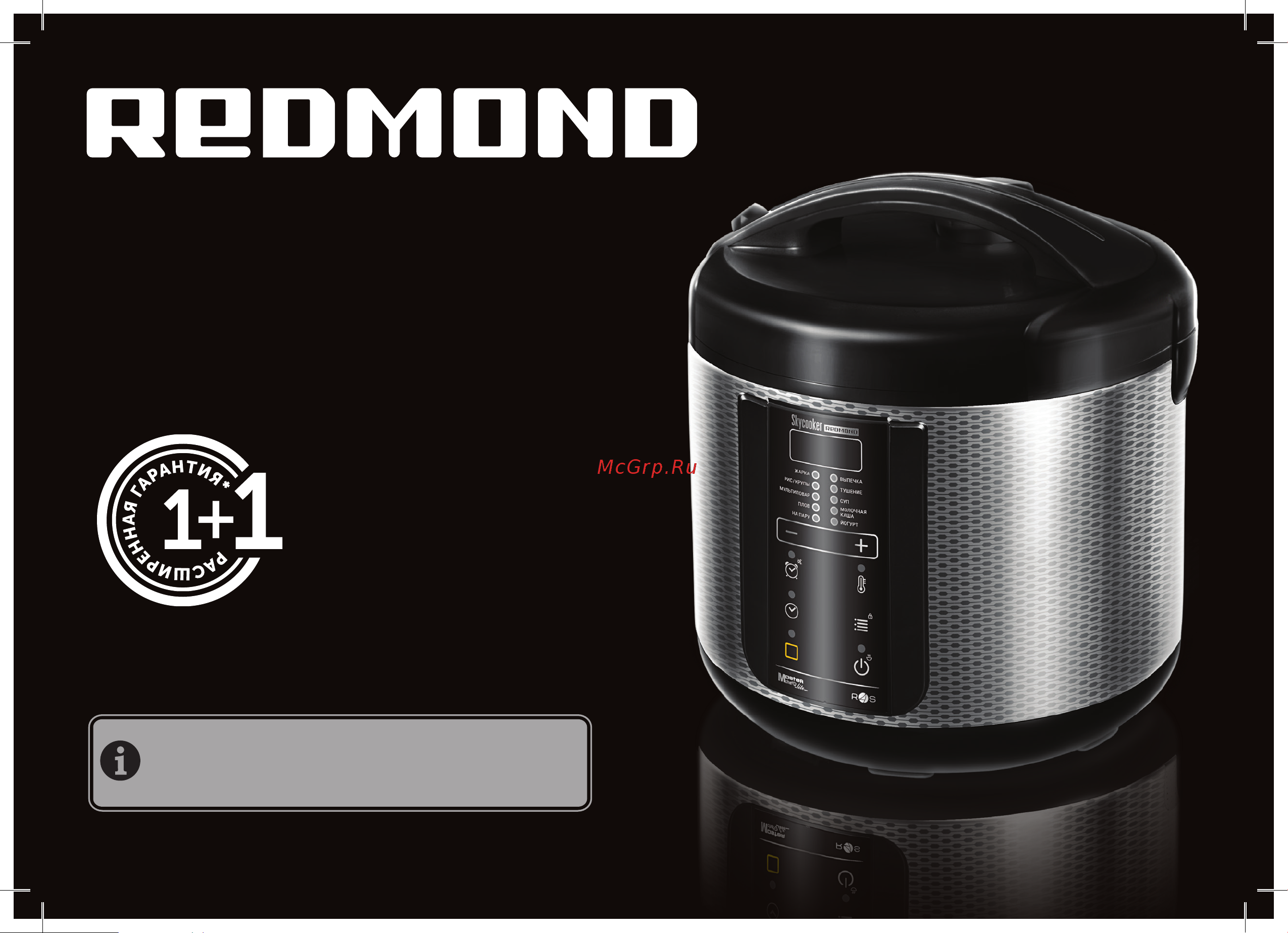 Redmond RMC-M225S Руководство по эксплуатации онлайн