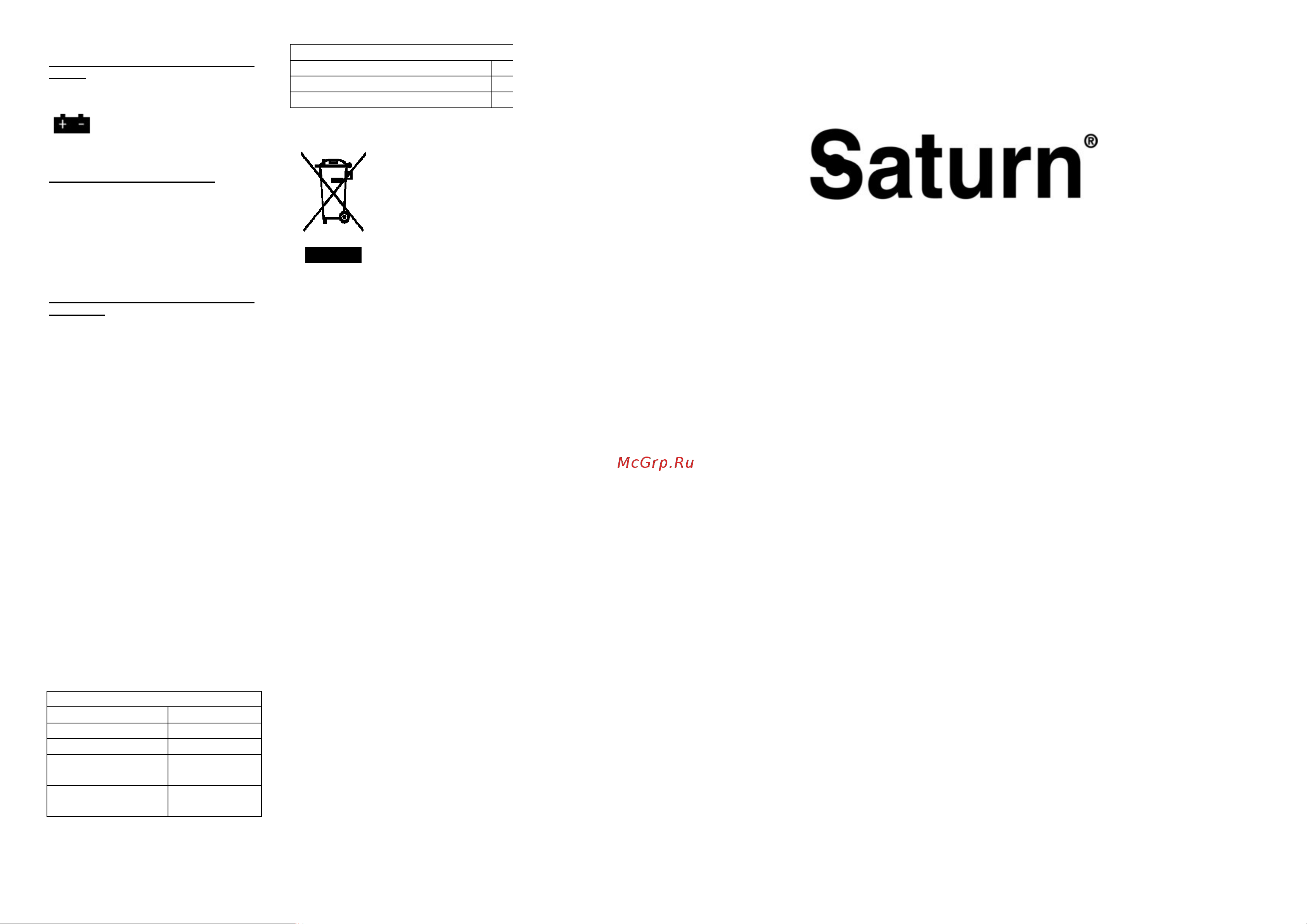 Saturn ST-KS 7235 [4/13] International manufacturer s warranty