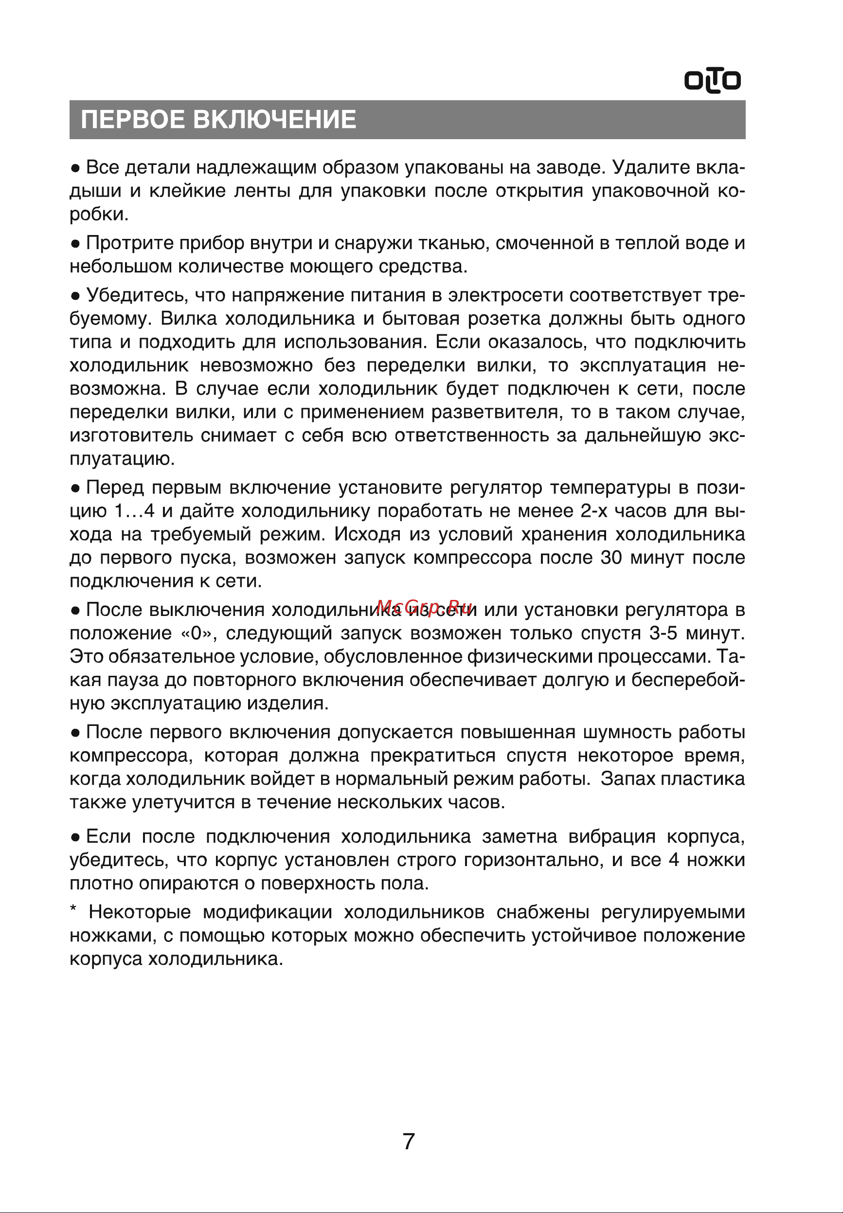 Olto RF-160C Руководство по эксплуатации онлайн [7/16] 771894