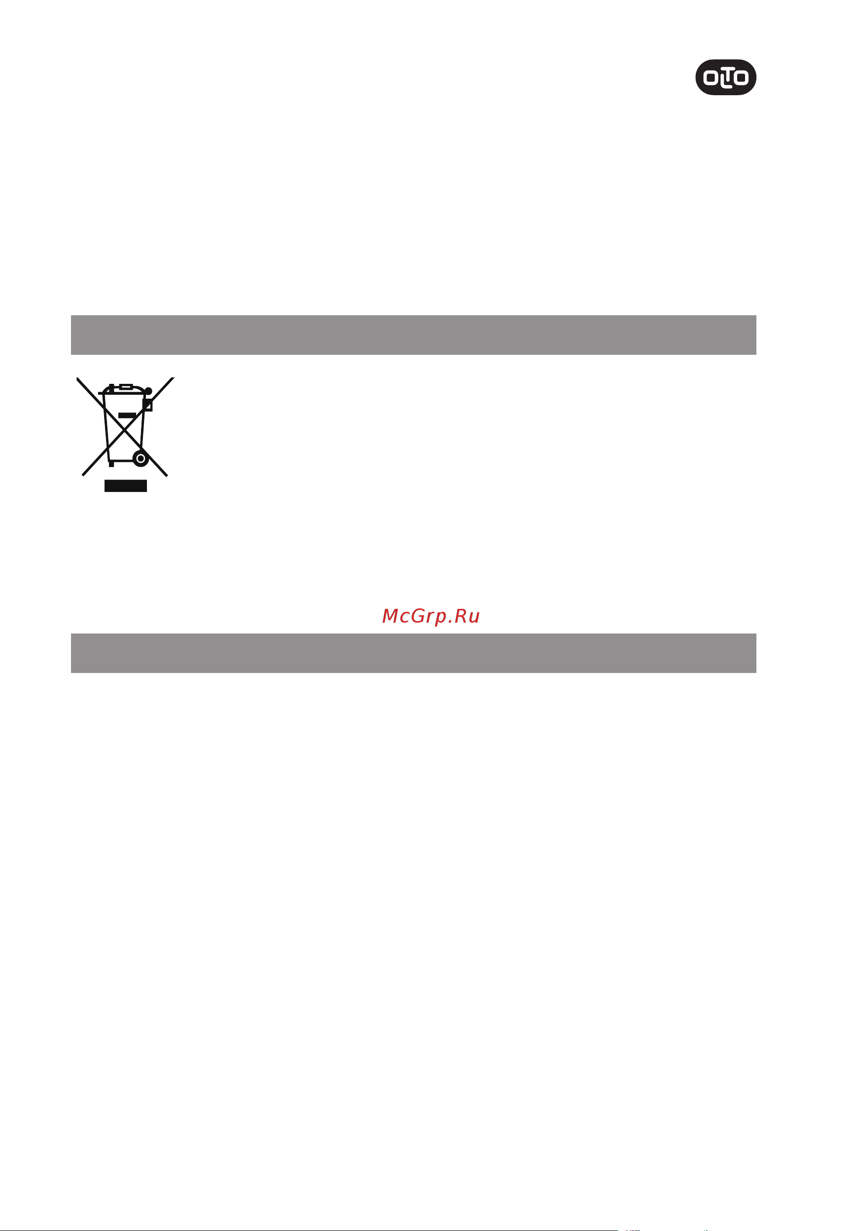 Olto RF-070 [13/16] Безопасная утилизация