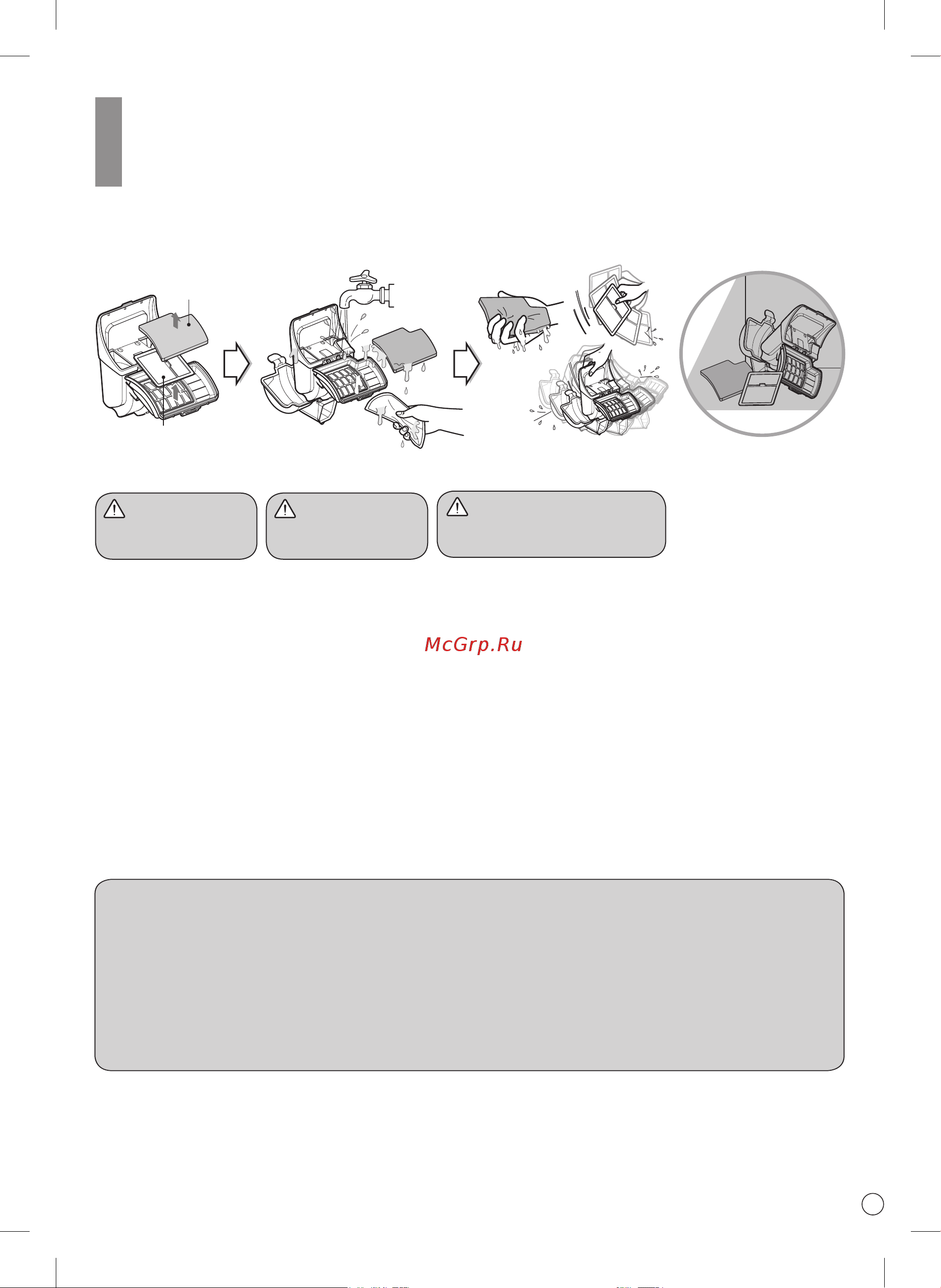 LG VK89309H [26/33] How to use