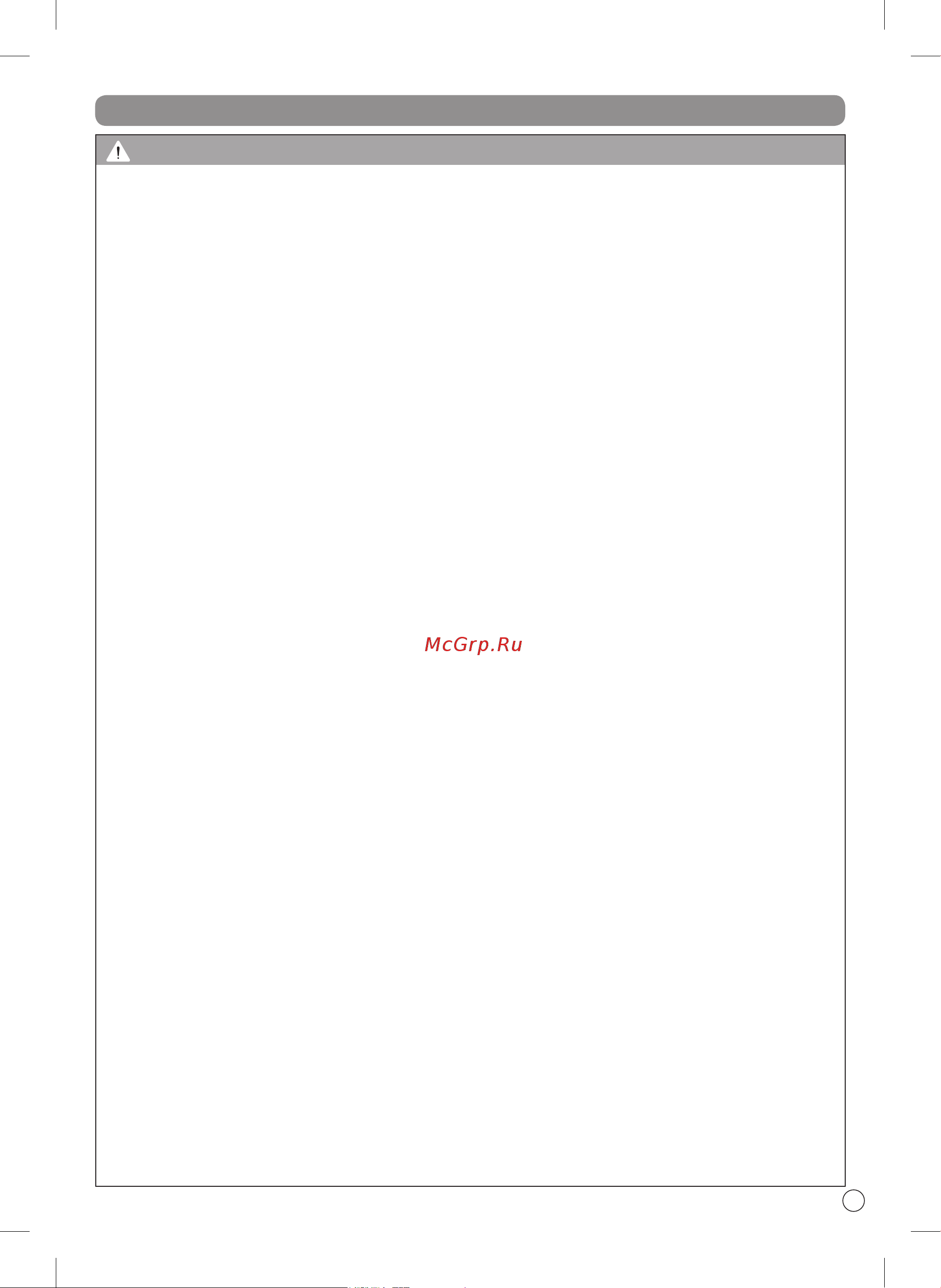 LG VK89309H Руководство по эксплуатации онлайн [6/33] 771905