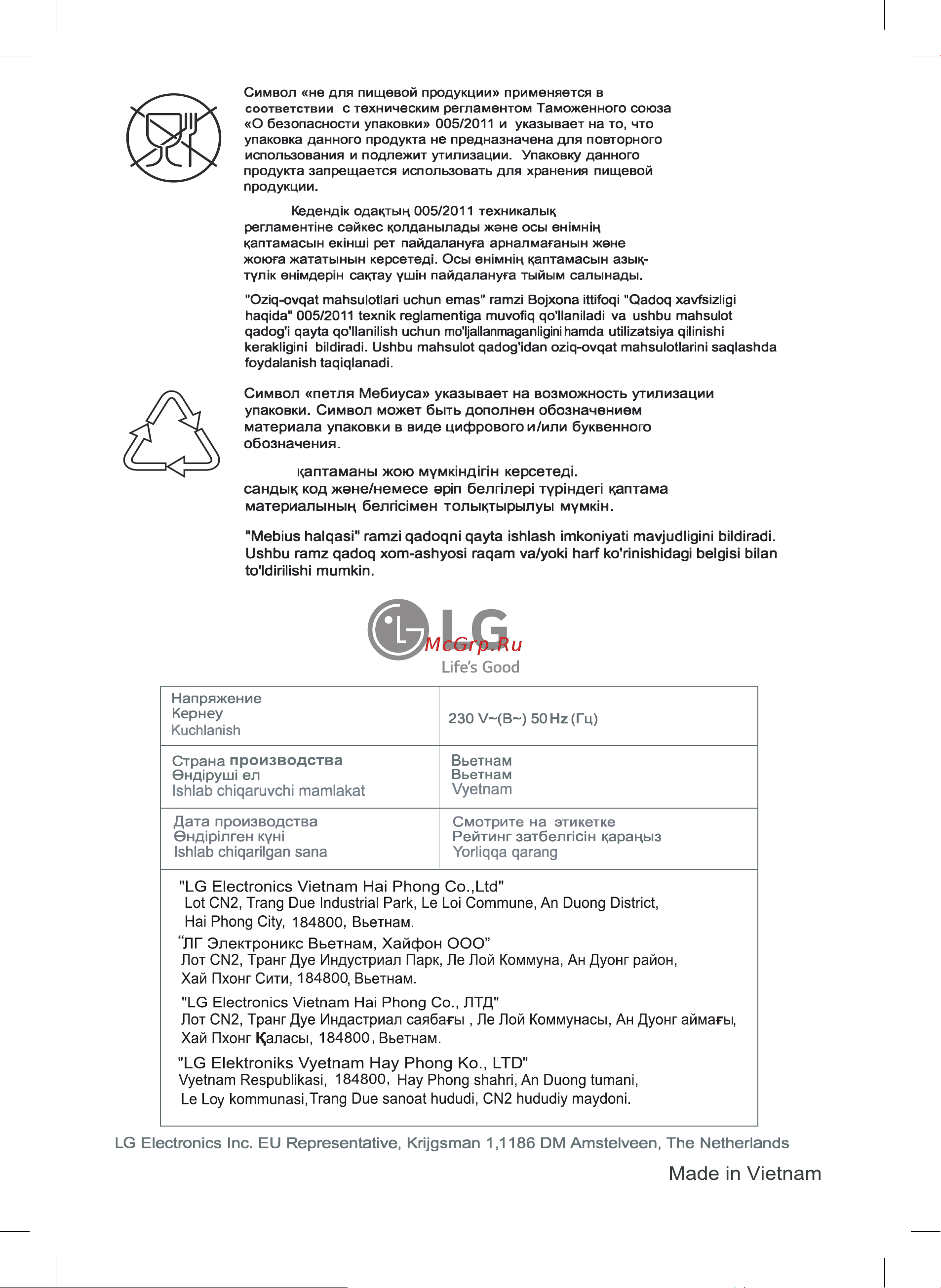 LG VK89689HU Руководство по эксплуатации онлайн [33/33] 771907