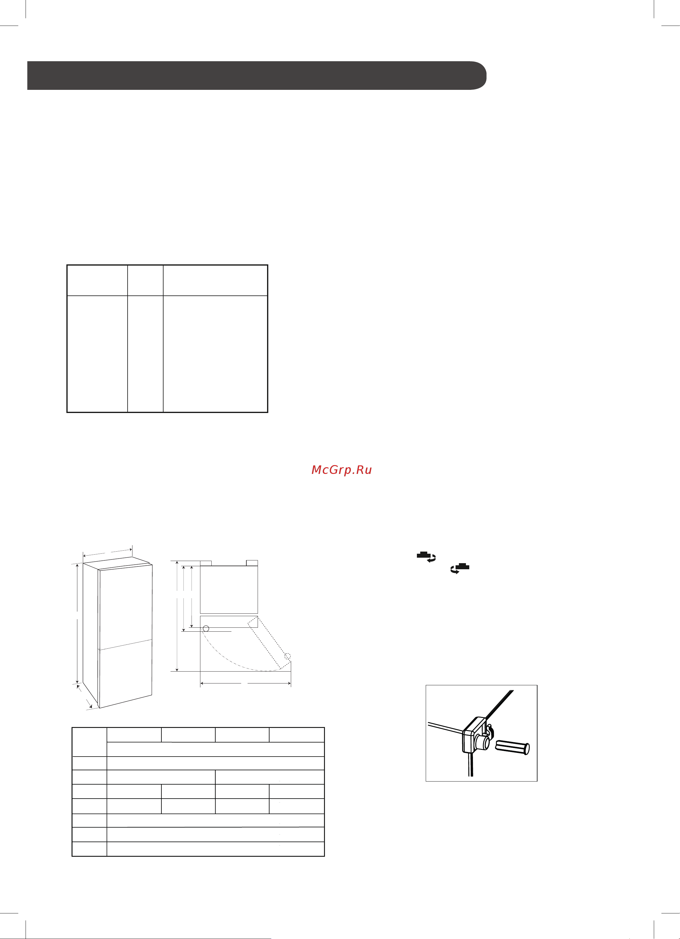 LG GA-B419SLUL [38/56] Орнату