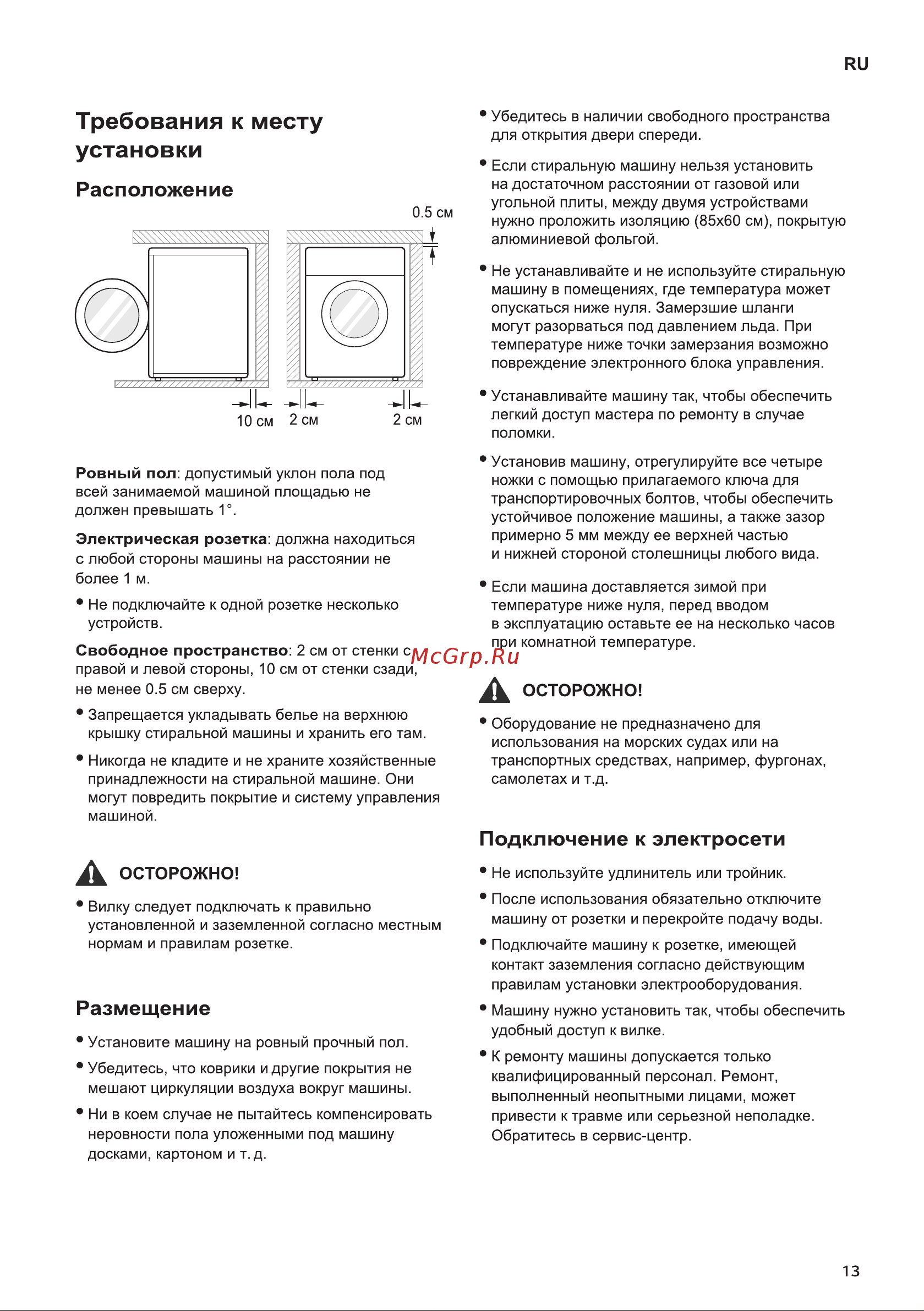 LG F-80B8LD6 Руководство по эксплуатации онлайн [13/52] 771910