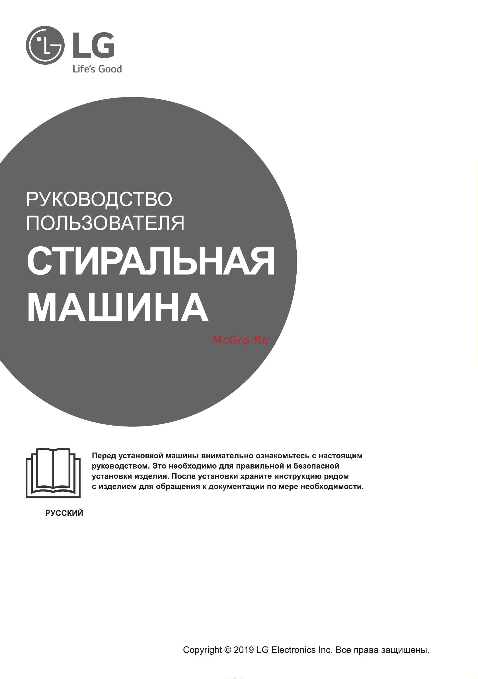 LG F-1296TDS3 Руководство по эксплуатации онлайн