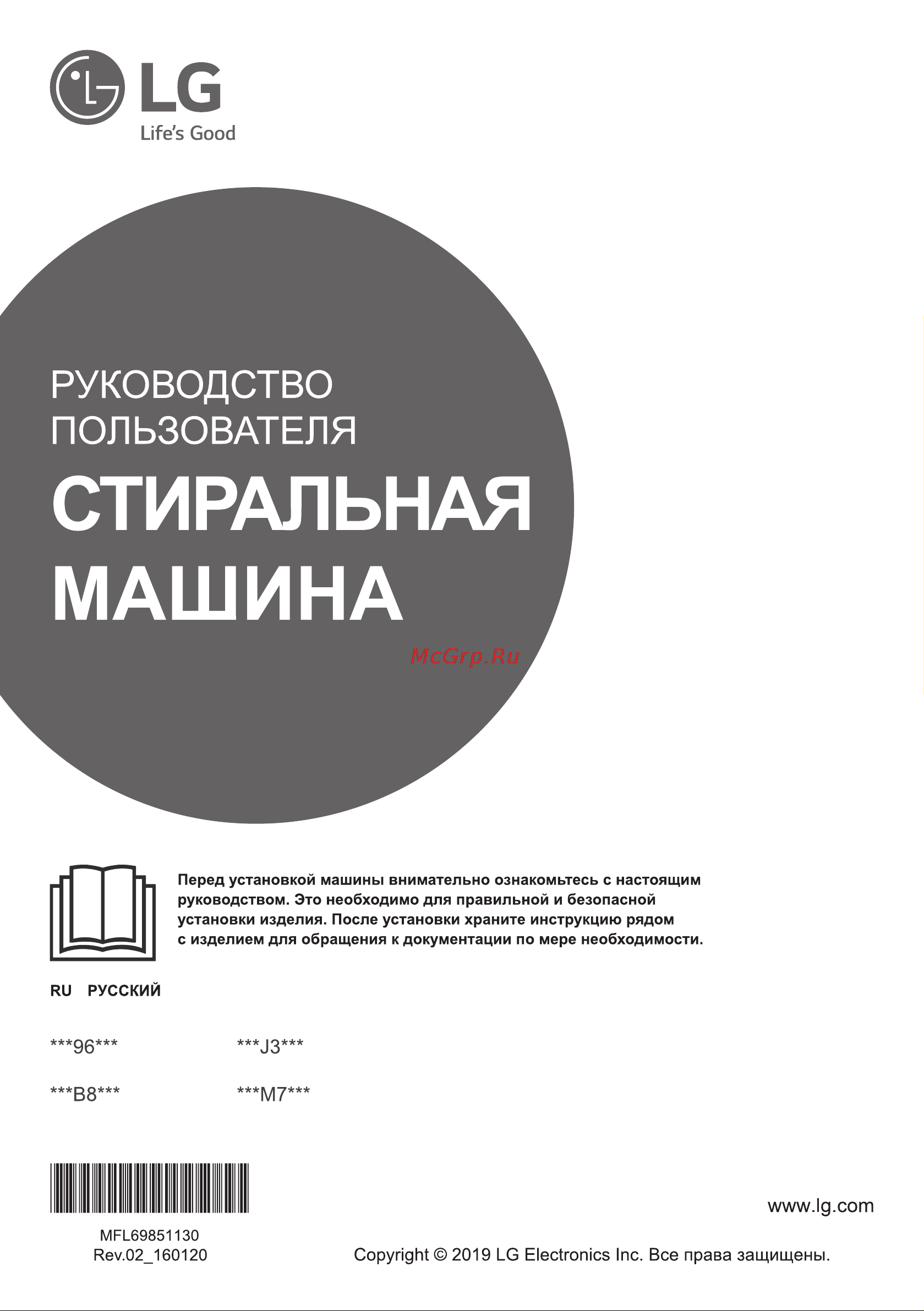 LG F-1296HDS4 Руководство по эксплуатации онлайн