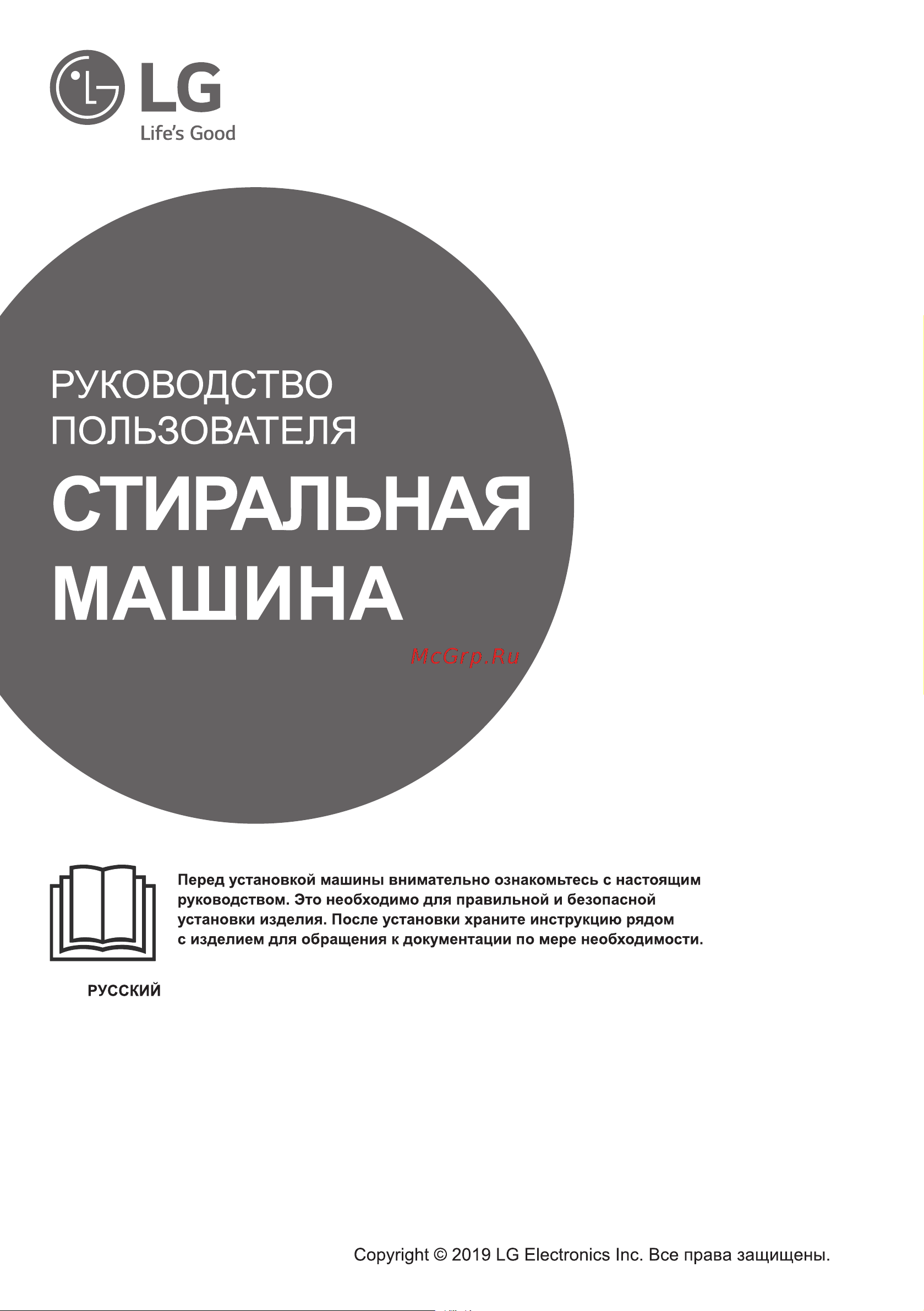 LG F-1296CDS0 Руководство по эксплуатации онлайн