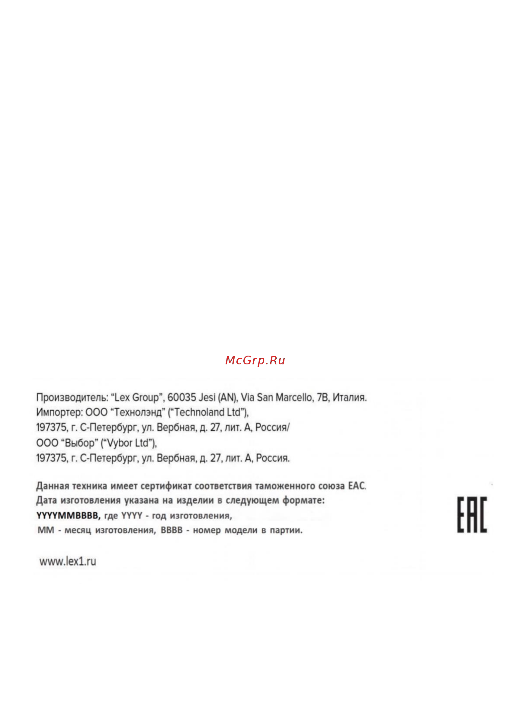 Lex Hubble 600 Light Руководство по эксплуатации онлайн [16/16] 771927
