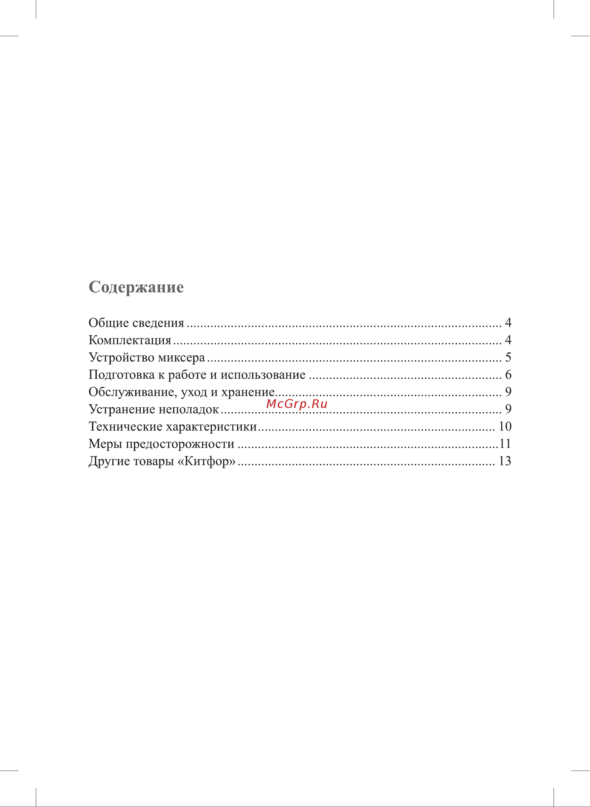 Krups EA891D10 Руководство по эксплуатации онлайн [3/16] 771946