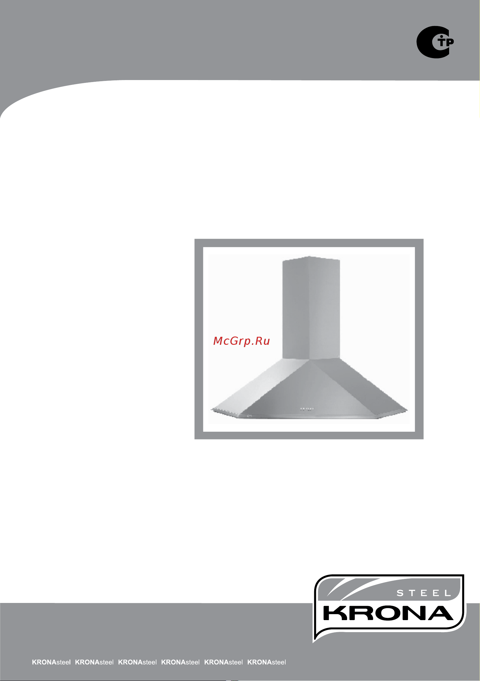 Krona KAROL 1000 INOX 5Р Руководство по эксплуатации онлайн