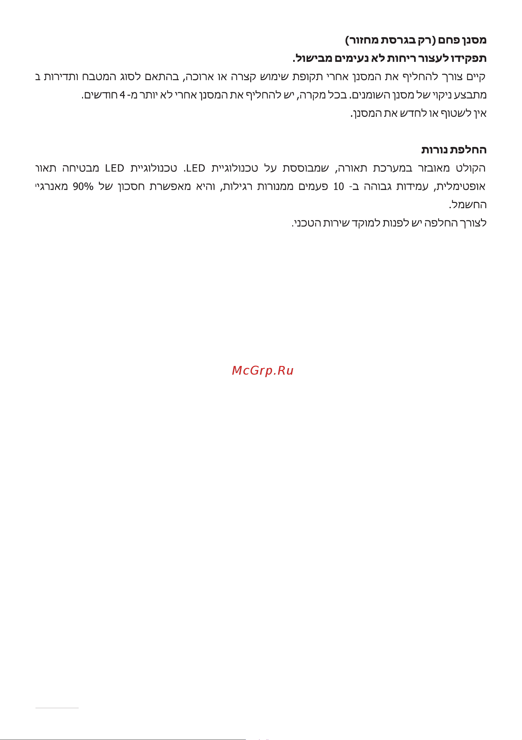 Gorenje WHC63CLB Руководство по эксплуатации онлайн [52/132] 771969