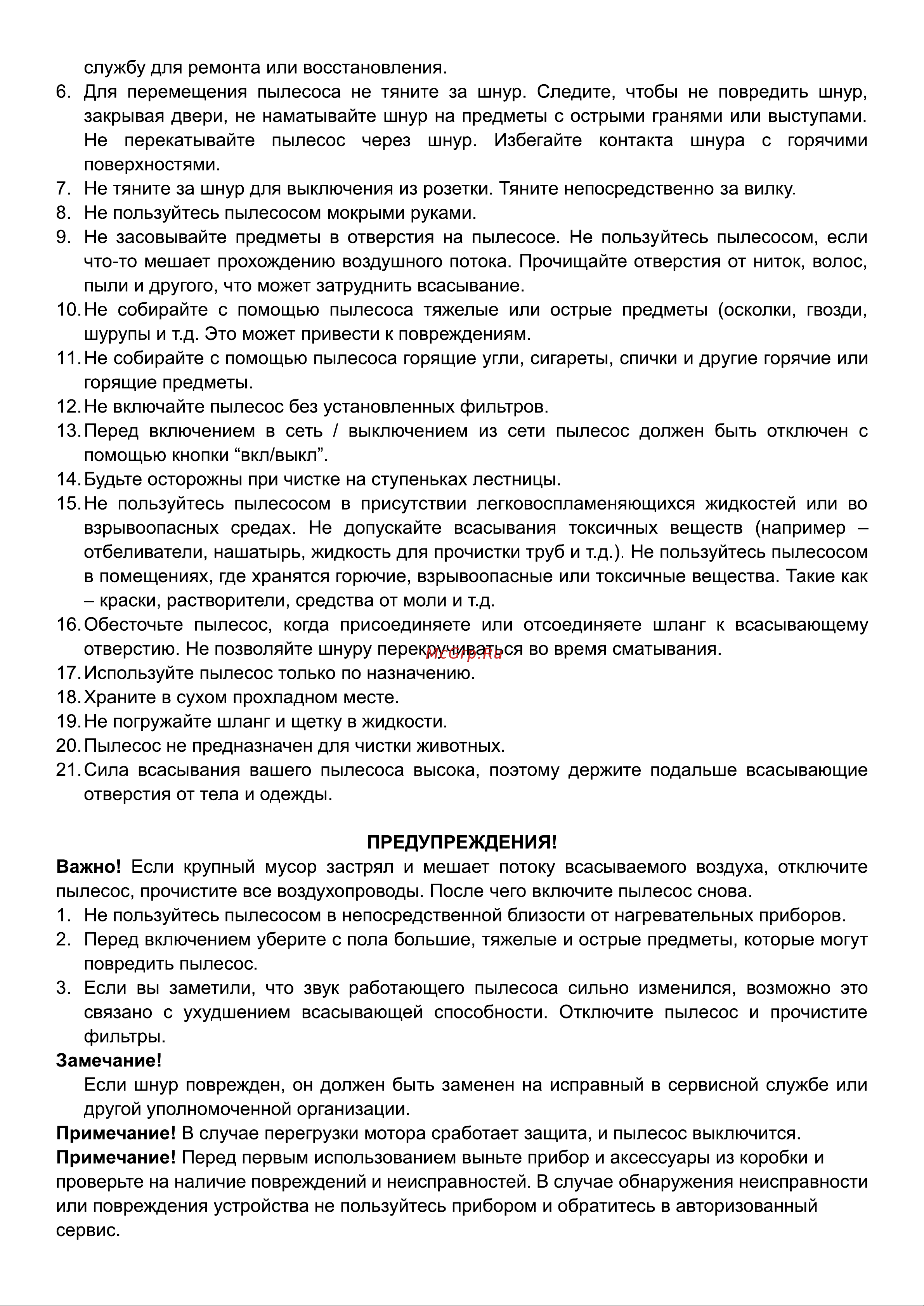 Ginzzu VS121 Руководство по эксплуатации онлайн [4/8] 771970