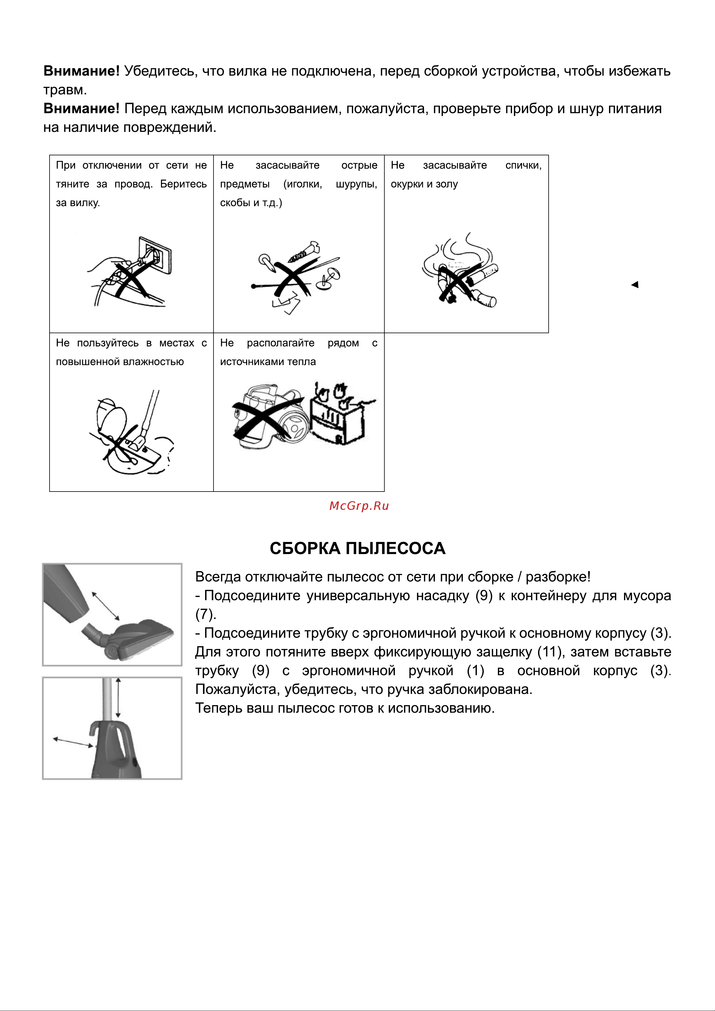 Ginzzu VS121 Руководство по эксплуатации онлайн [5/8] 771970