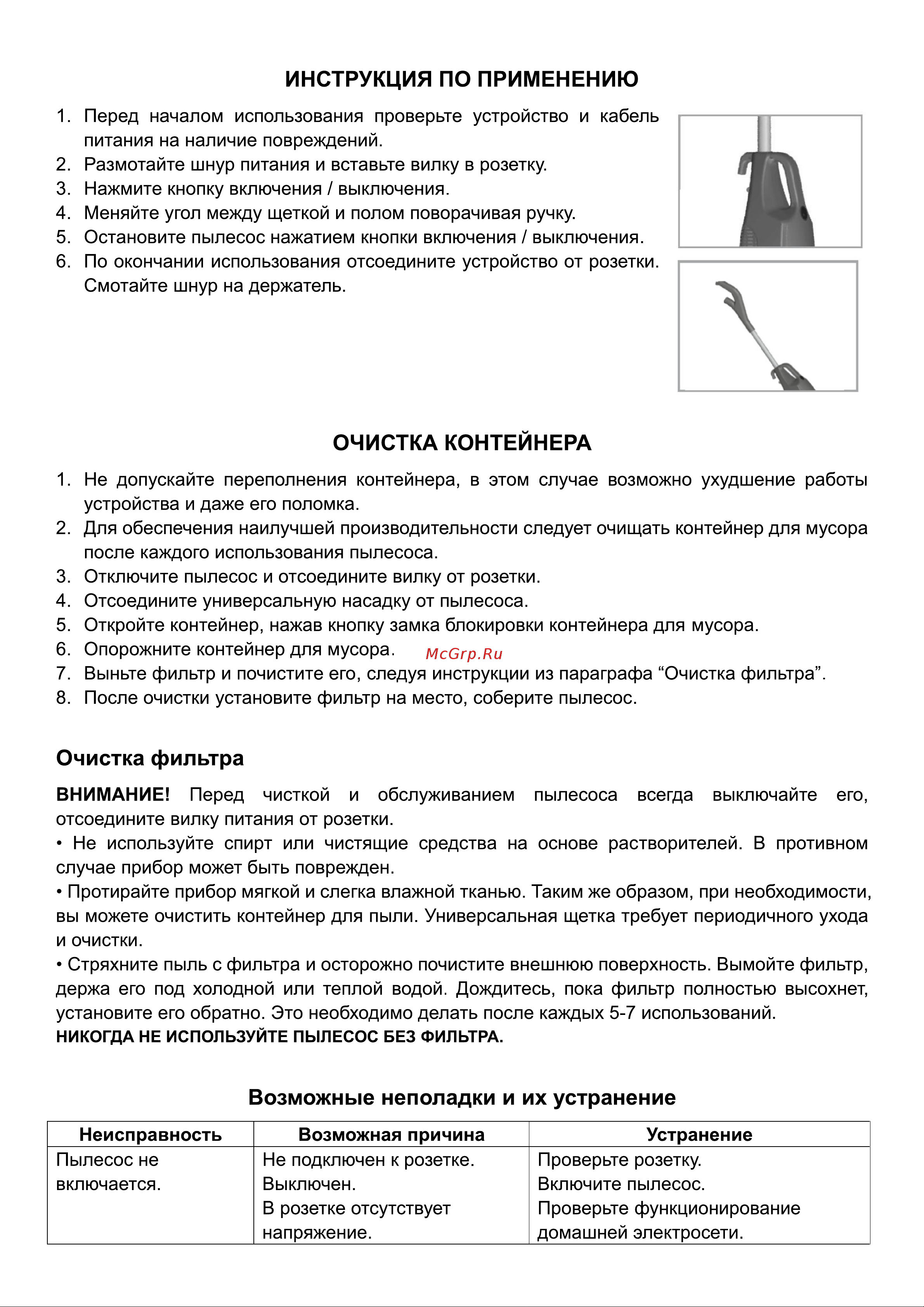 Ginzzu VS121 Руководство по эксплуатации онлайн [6/8] 771970