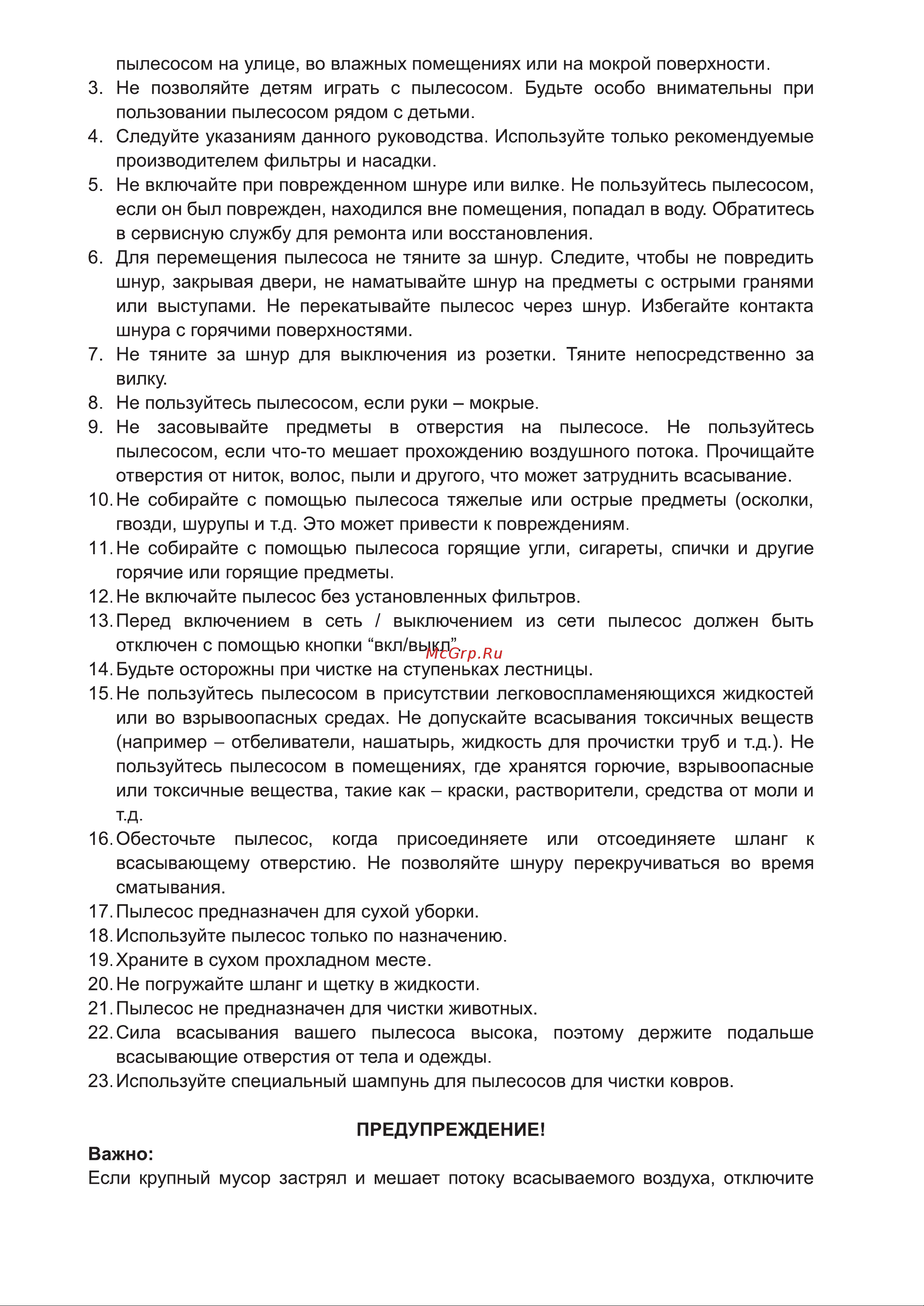 Ginzzu VS731 Руководство по эксплуатации онлайн [5/16] 771975