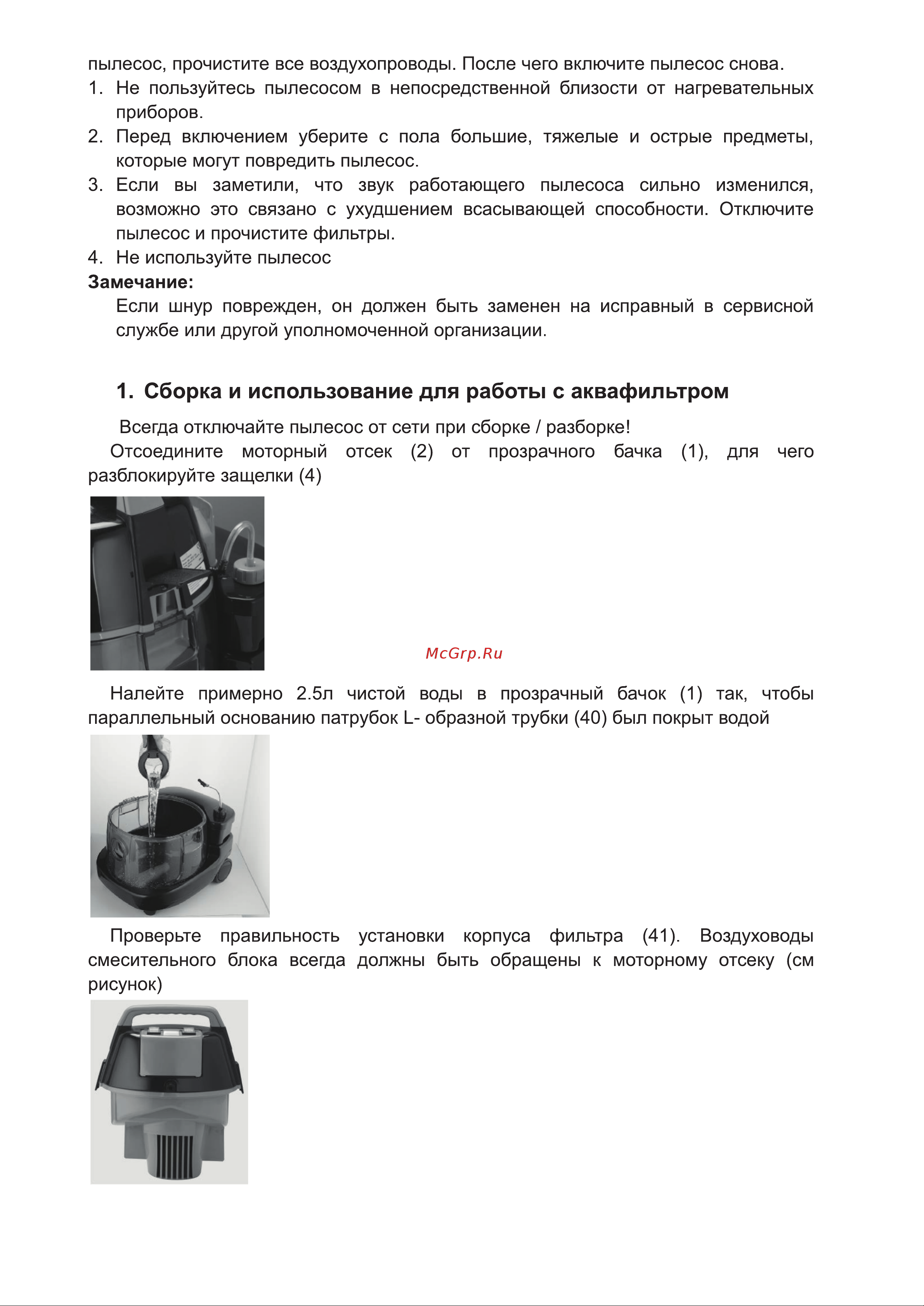 Ginzzu VS731 Руководство по эксплуатации онлайн [6/16] 771975