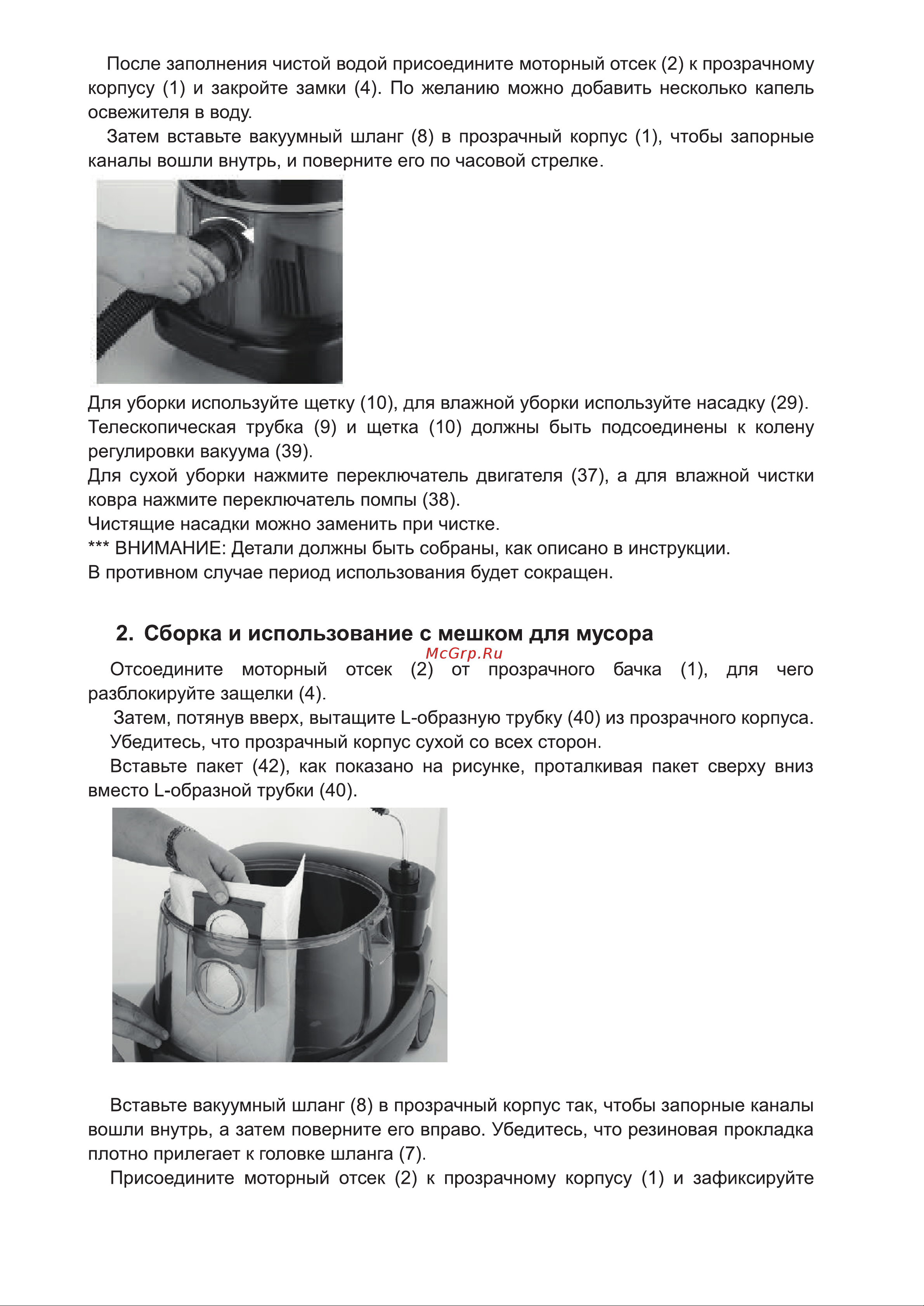 Ginzzu VS731 Руководство по эксплуатации онлайн [7/16] 771975