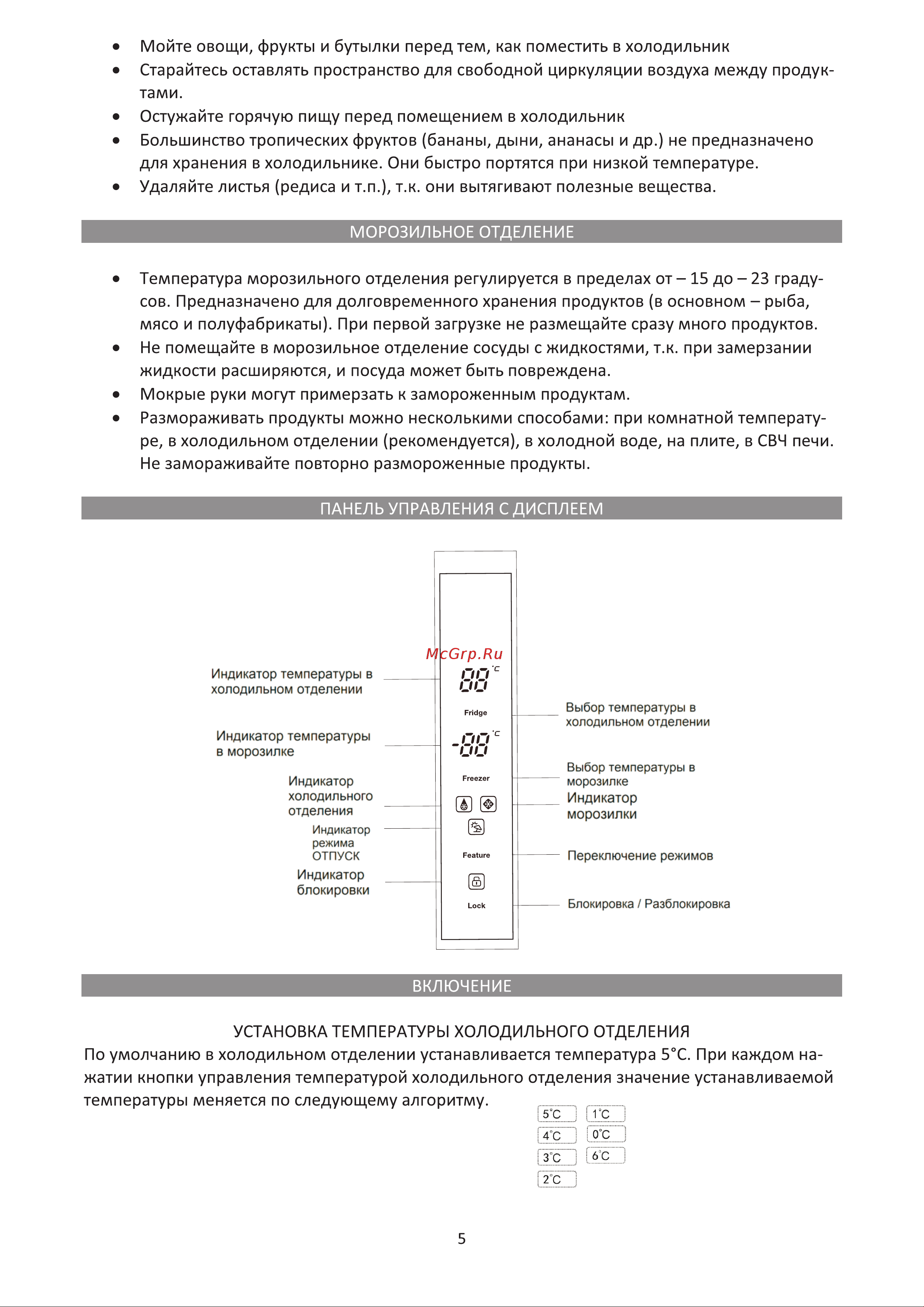 Ginzzu NFK-470 Руководство по эксплуатации онлайн [5/8] 771976
