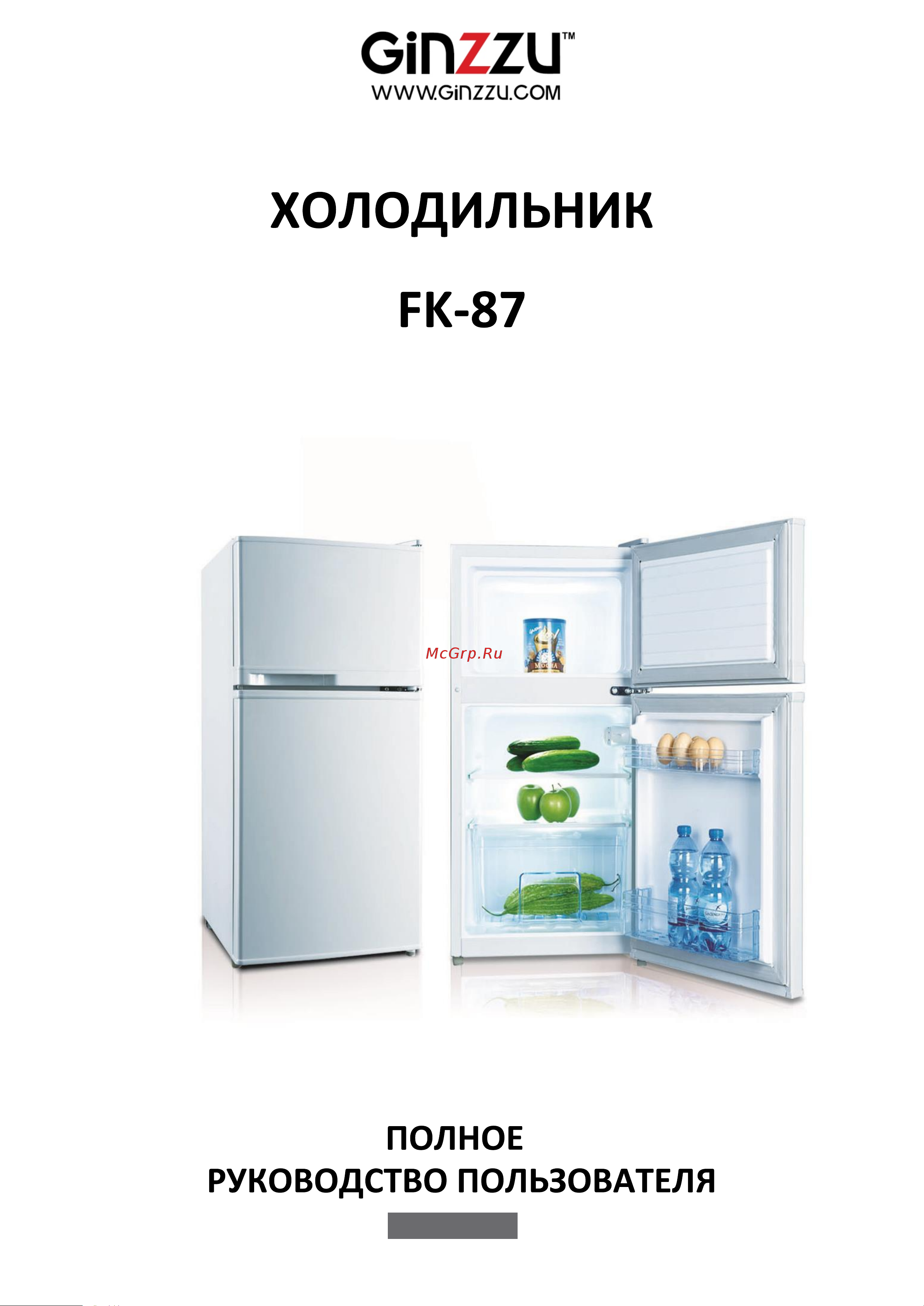 Ginzzu FK-87 Руководство по эксплуатации онлайн