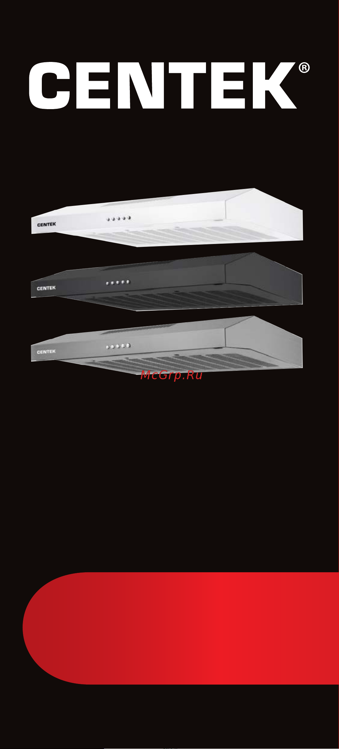 Centek CT-1801-50 Руководство по эксплуатации онлайн