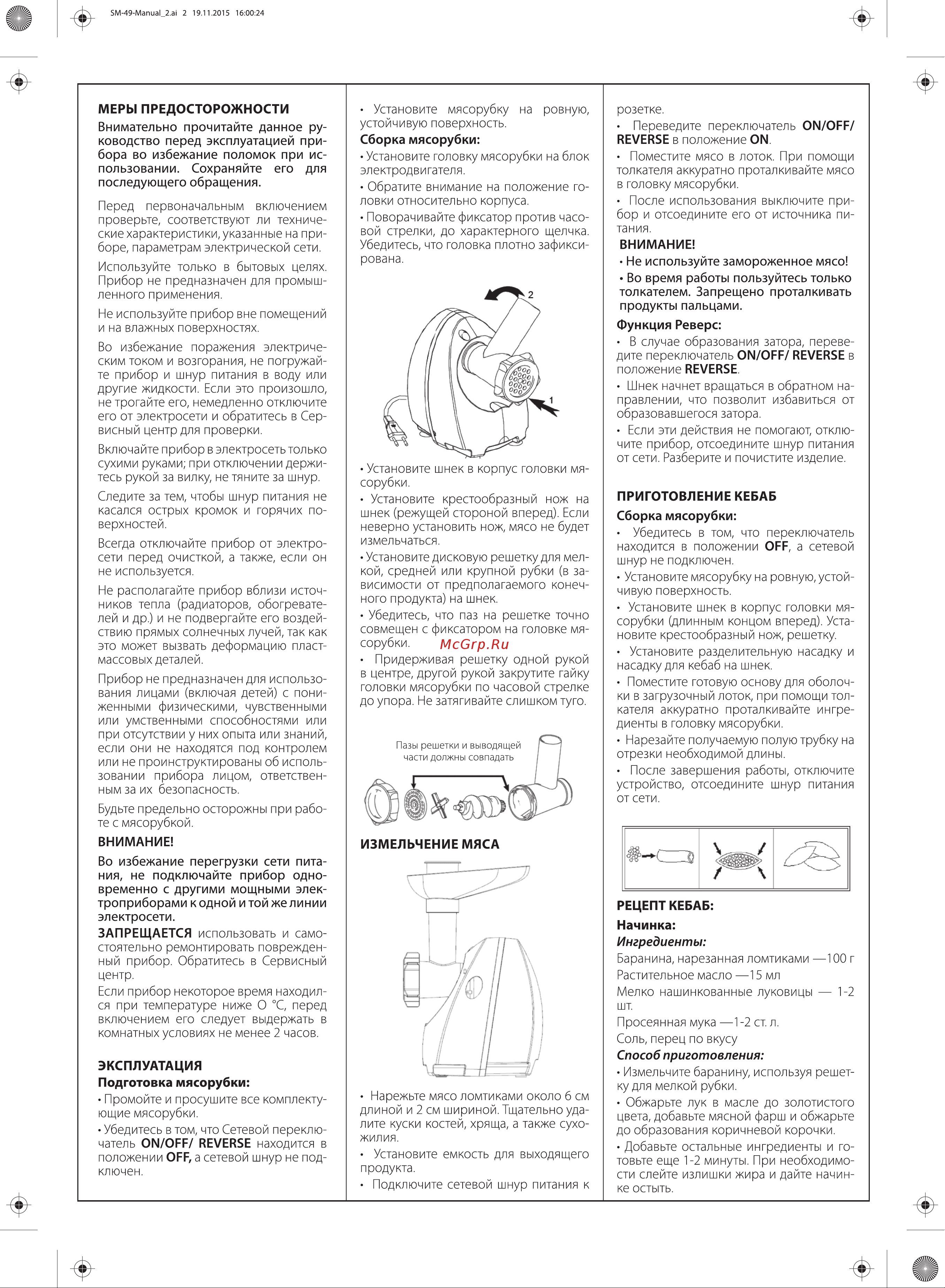 Endever Sigma-45 Руководство по эксплуатации онлайн [2/4] 771991