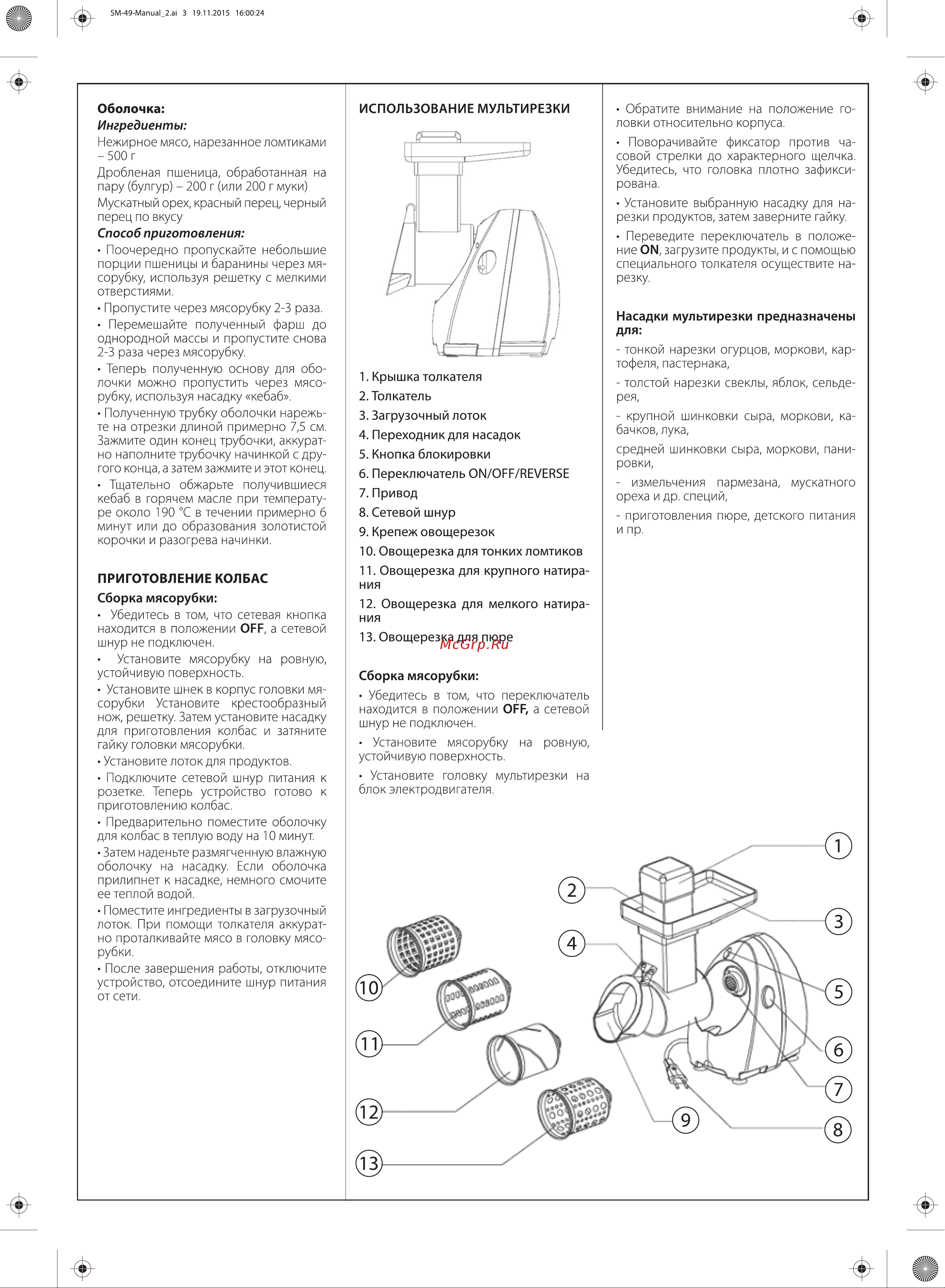 Endever Sigma-45 Руководство по эксплуатации онлайн [3/4] 771991