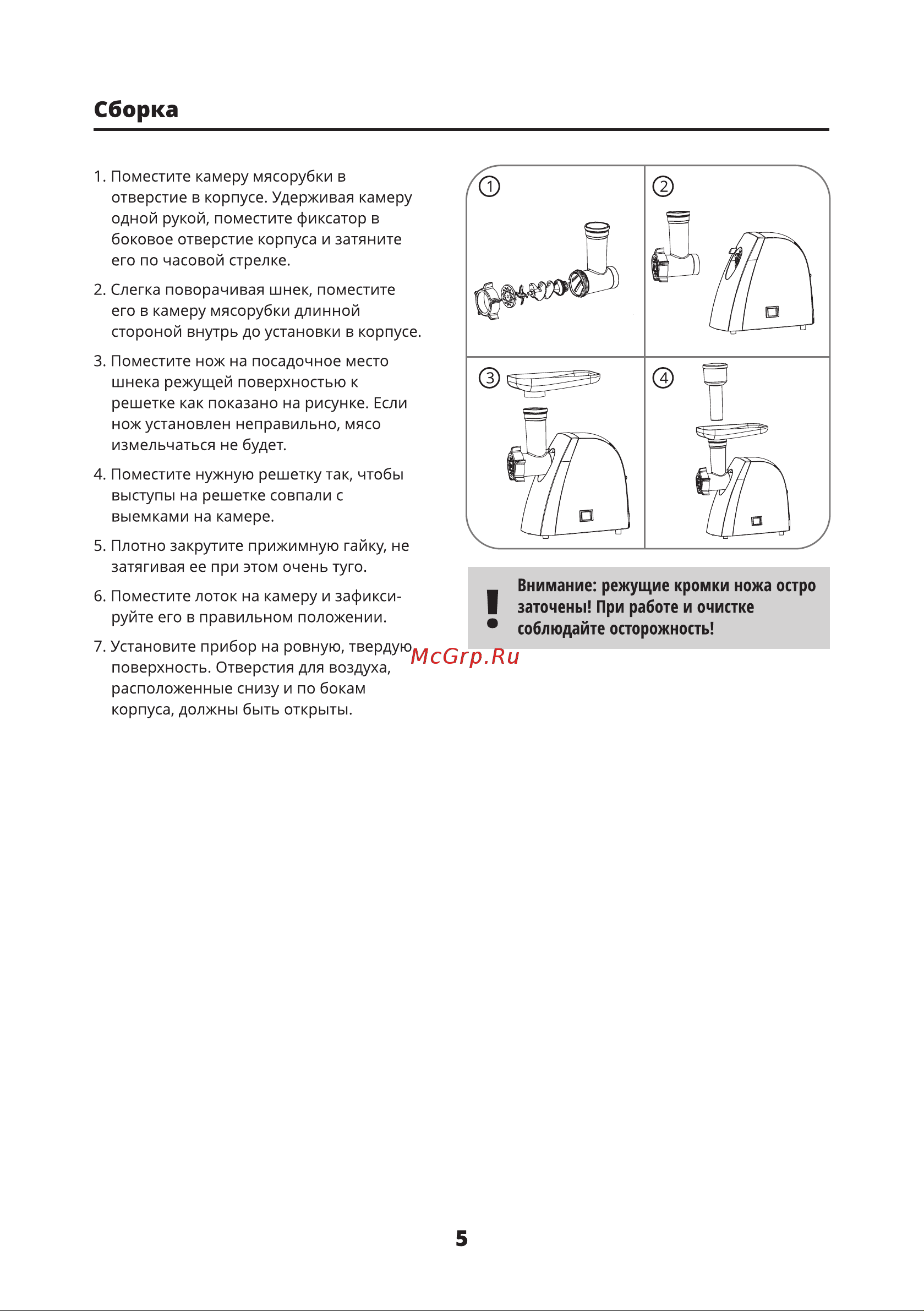 Binatone MGP-1414 Руководство по эксплуатации онлайн [5/12] 772006