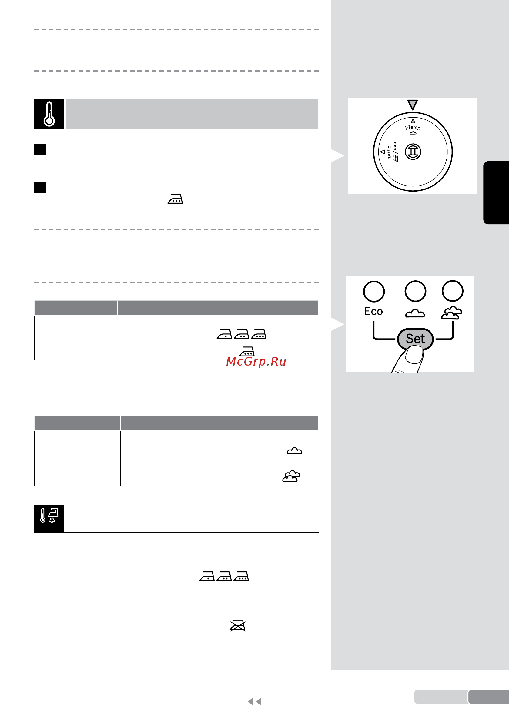 Bosch TDS2170 [29/106] Programmes de repassage