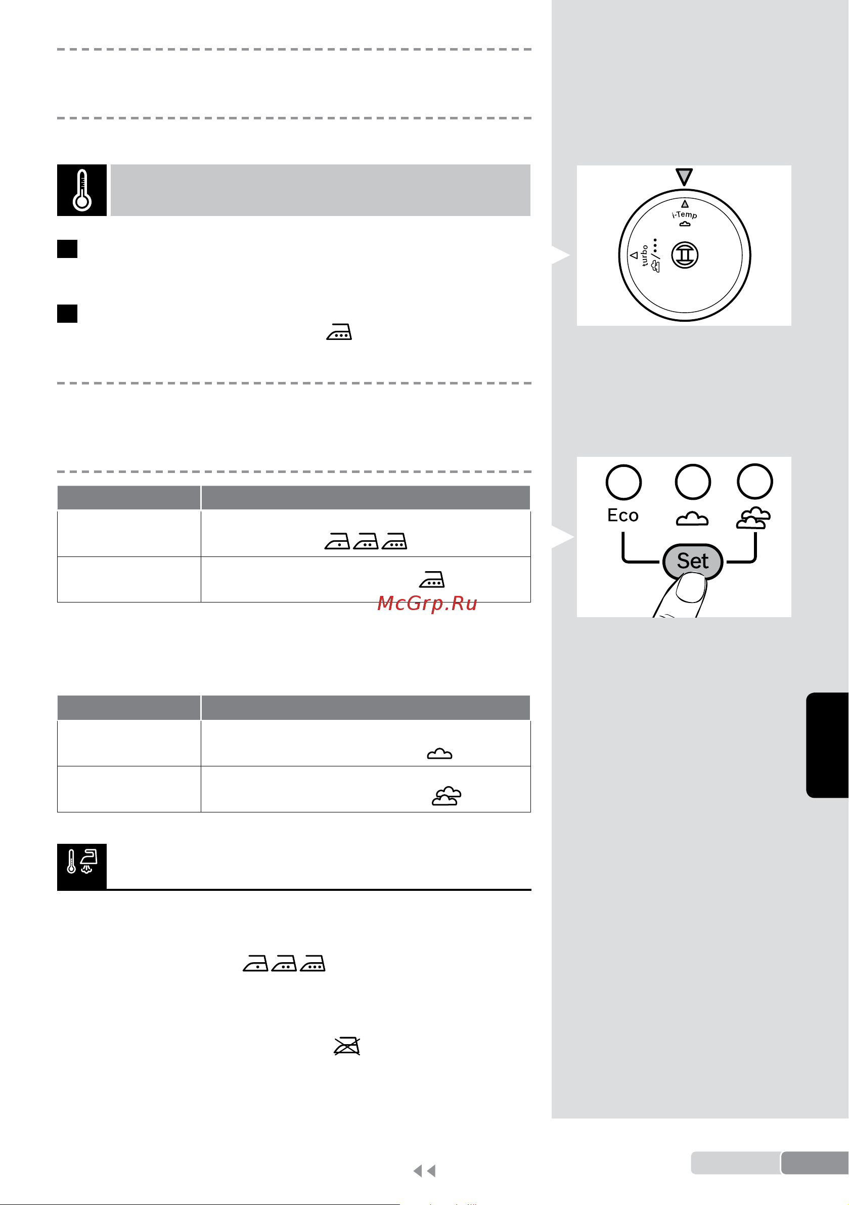 Bosch TDS2170 [69/106] Programas de engomar