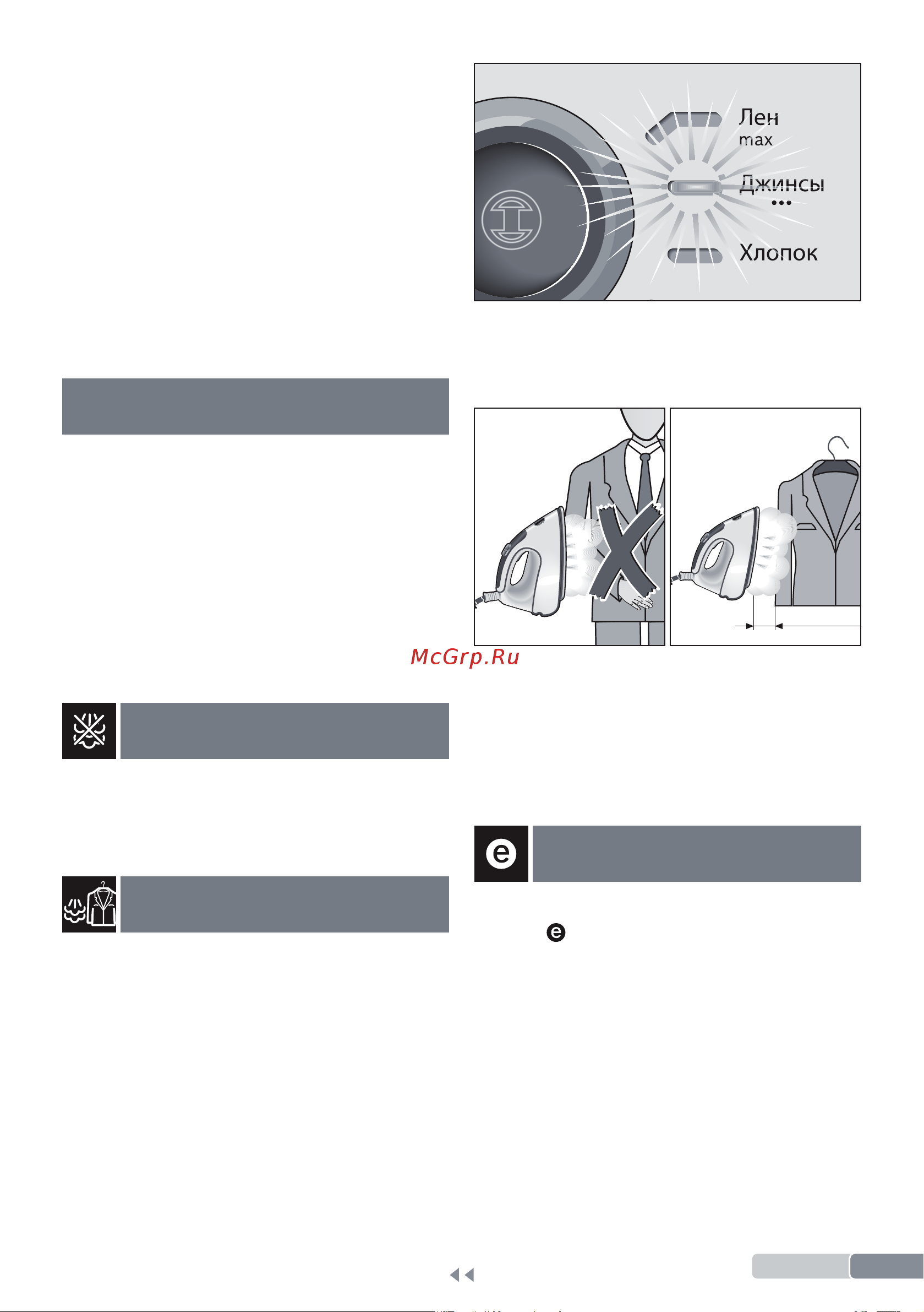 Bosch TDS383110H [11/24] Функция intelligent steam