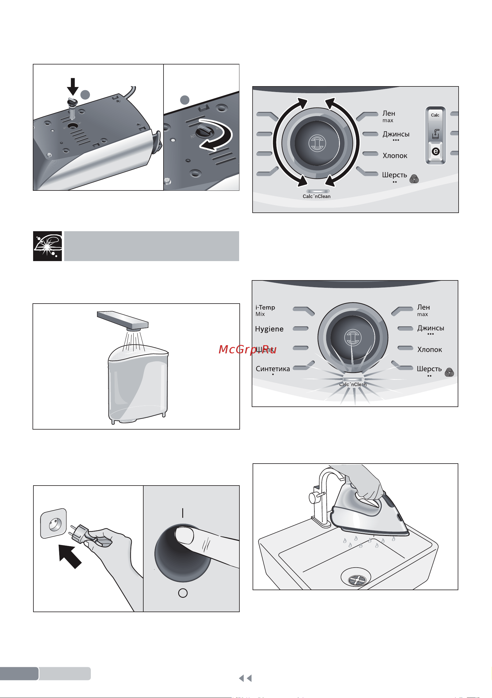 Bosch TDS383110H [14/24] Очистка камеры парообразования утюга